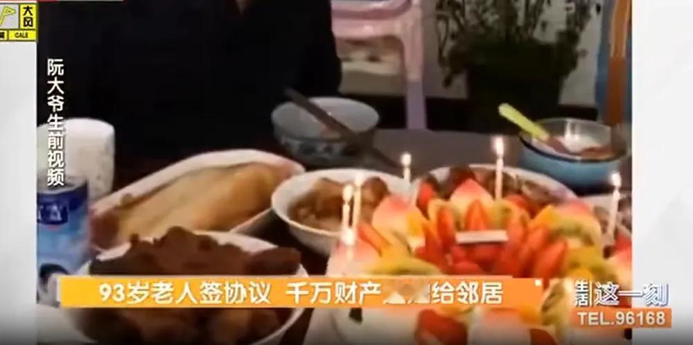 北京一93岁大爷把千万房产给了邻居，亲兄妹法庭上傻眼了！网友：判得真解气。