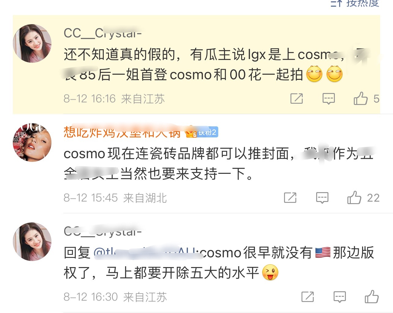Cosmo是把白玉兰前哨姐这家怎么了[？？？]一个二个彩完刘诗诗又来菜杂志[裂开]
