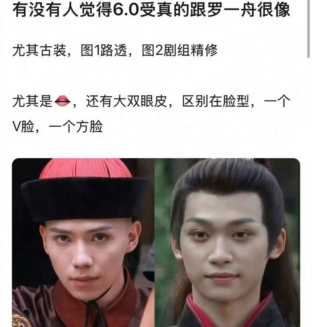 网友说梓渝神似罗一舟，又像丁禹兮又像罗一舟的，这哥们儿还挺大众脸[doge]​