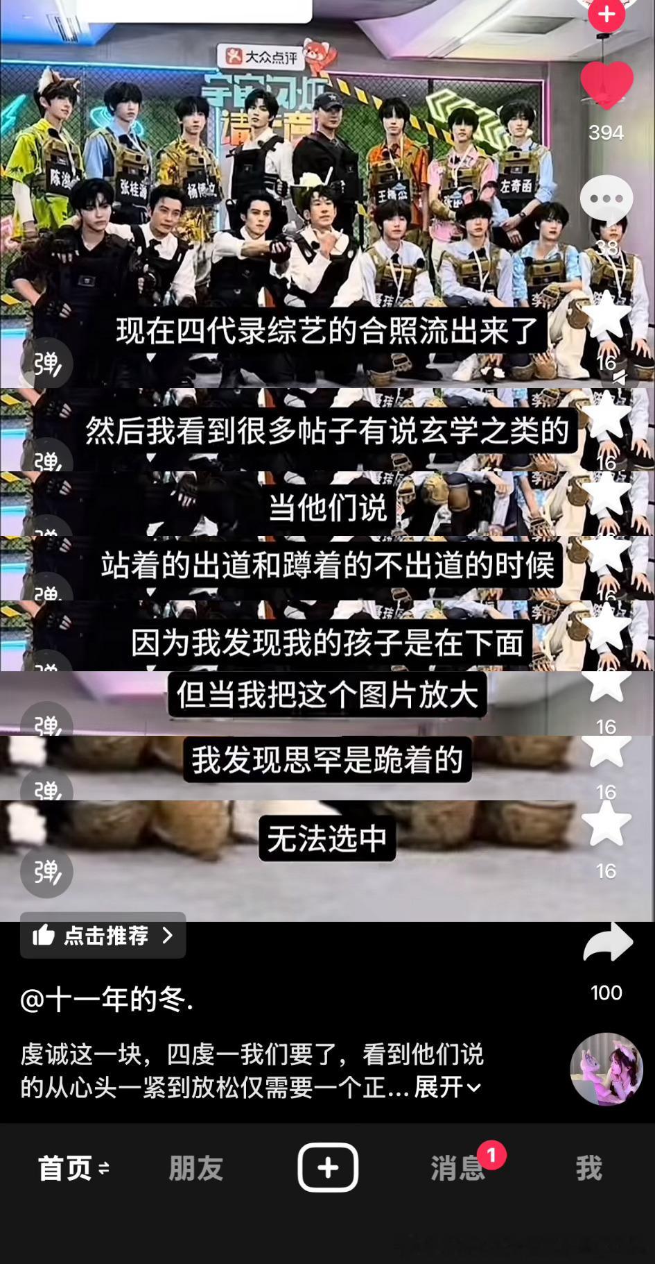 哎哟我要笑死了玄学但思罕无法选中