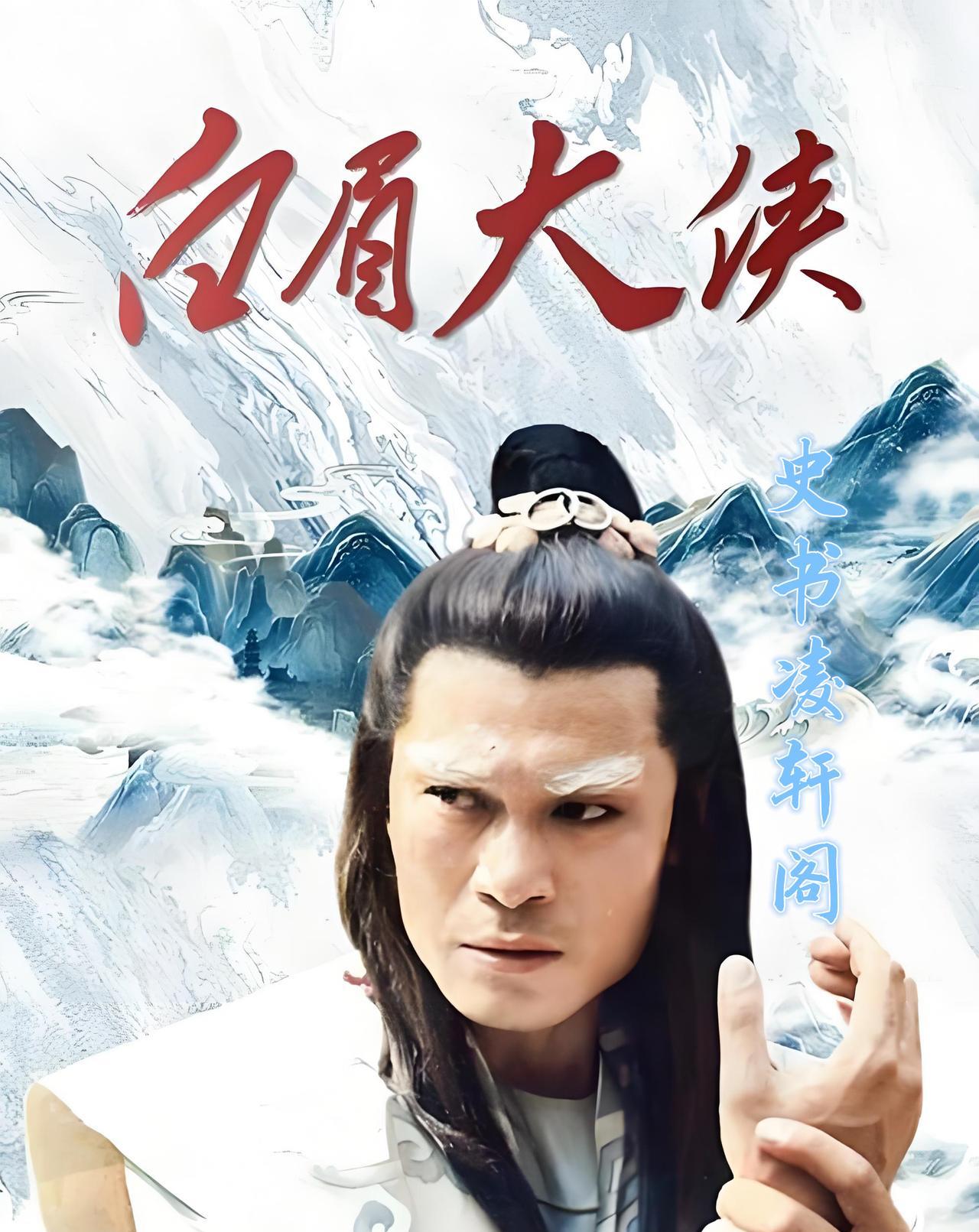 白眉大侠，十大正派高手排行。第十名、铜金刚铁罗汉磨成大力佛欧阳普忠。少林八大