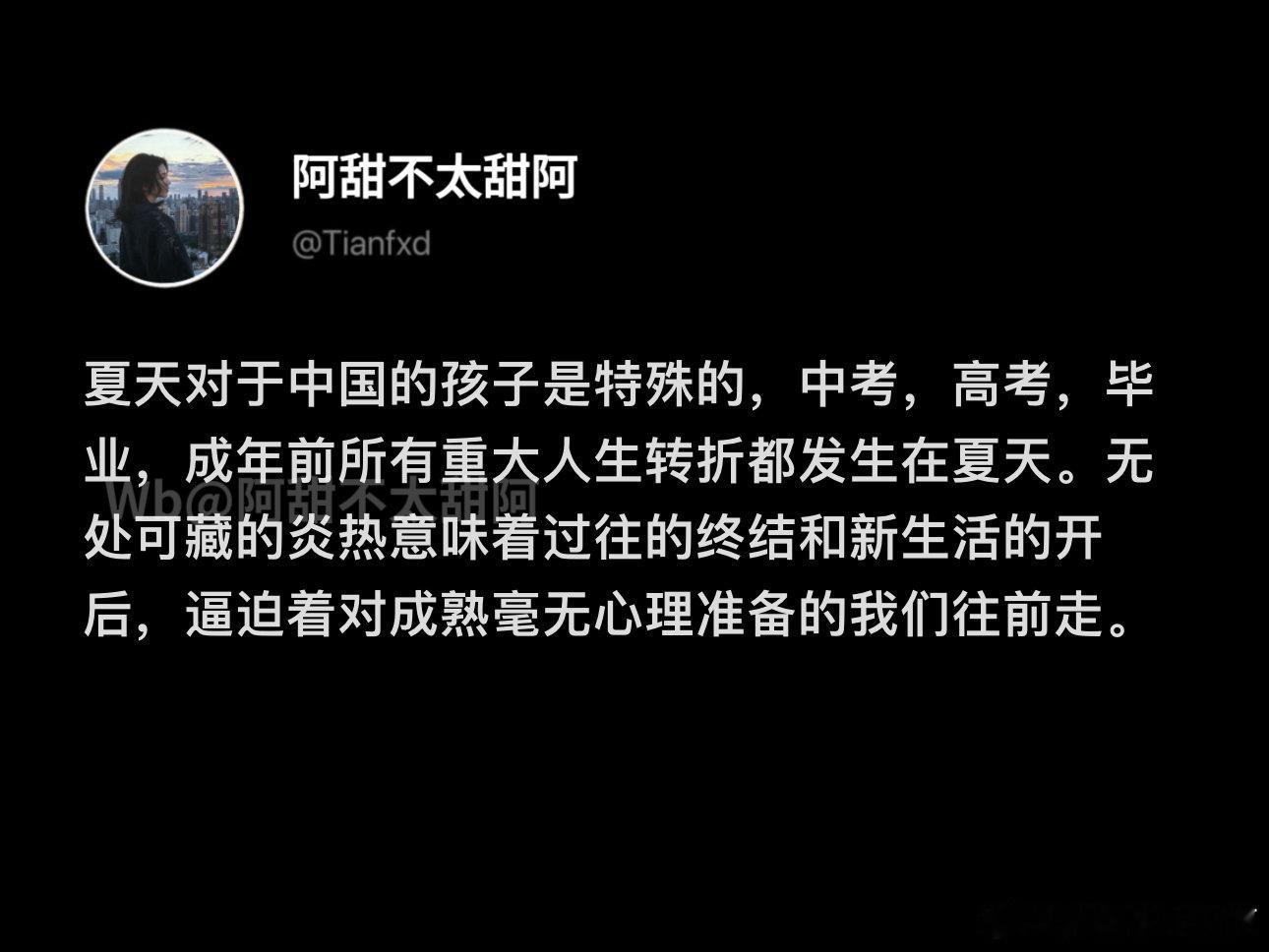 夏天对于孩子们来说是特殊的​​​