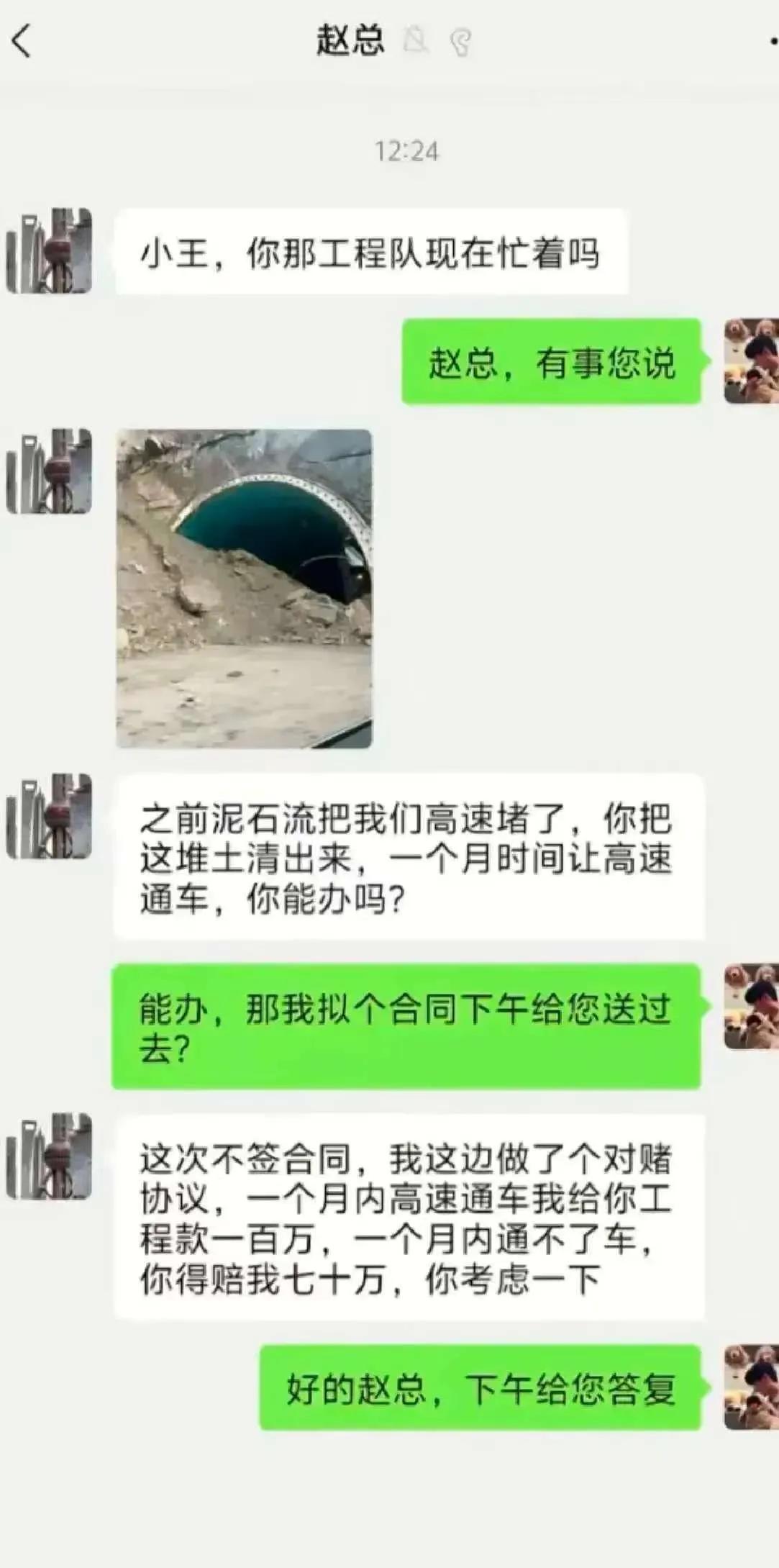 这个能答应吗，挺急的，一会就得给老板回复