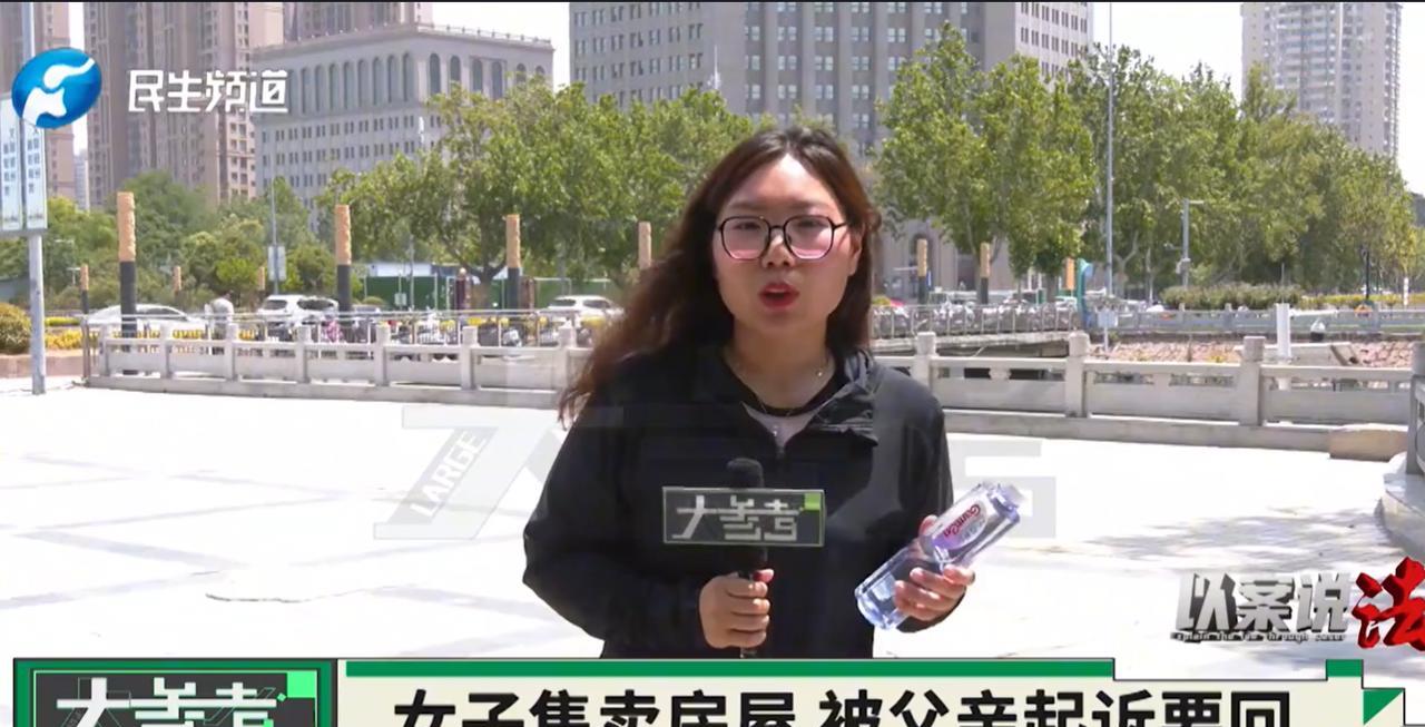 北京，一老大爷将一套200平米的价值800多万元的房子，以500万元卖给了女儿，