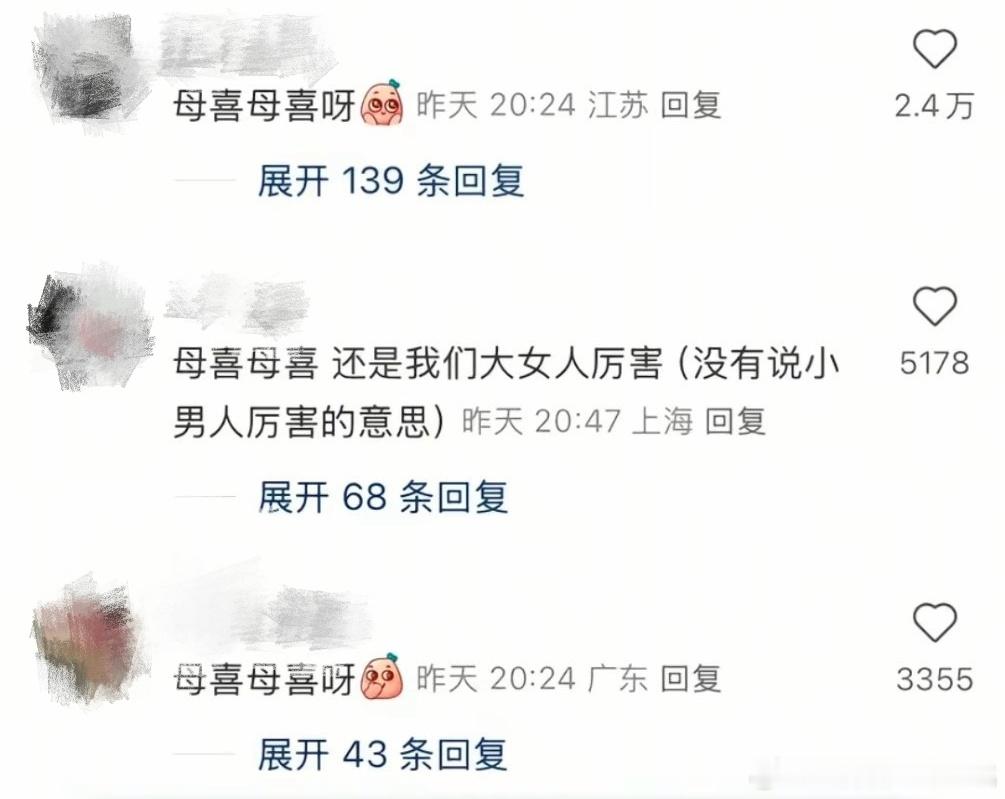 某社交平台这两年刮起了一阵语言怪风，很多女性用户执意要把汉语中带“公”的词汇悉数