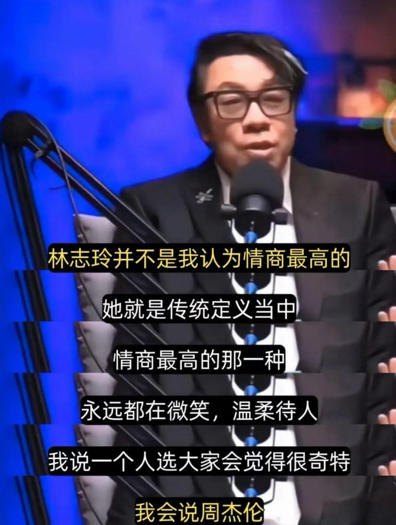 蔡康永解读：什么是真正的高情商​​​