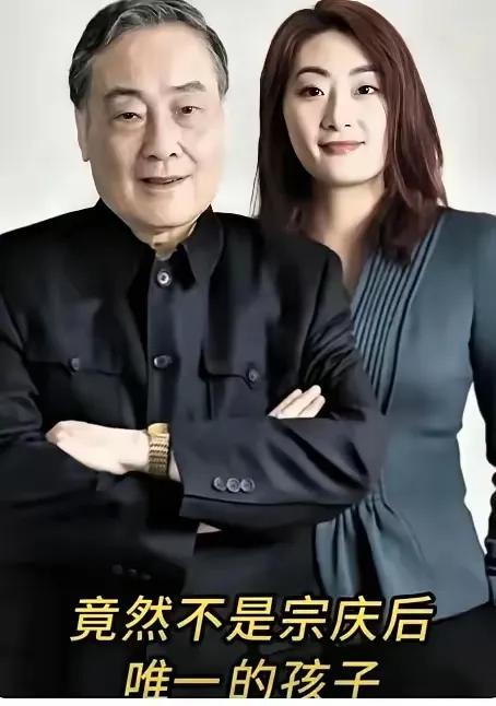 所有人都被骗了。不是宗庆后不愿让两个儿子继承遗产，而是宗馥莉早已将老宗“一