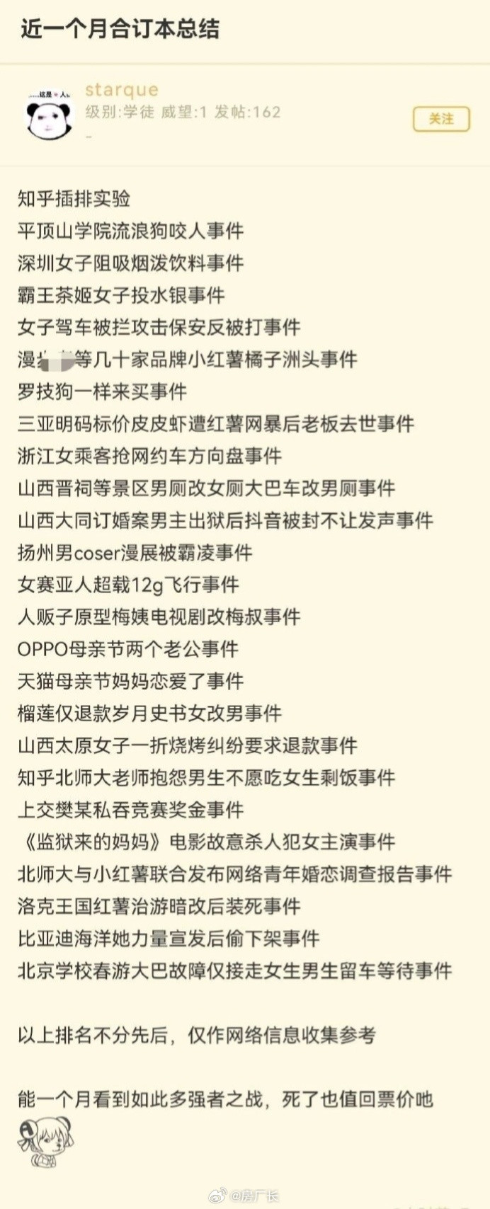 25年的瓜加起来都没26年一个月的多吧