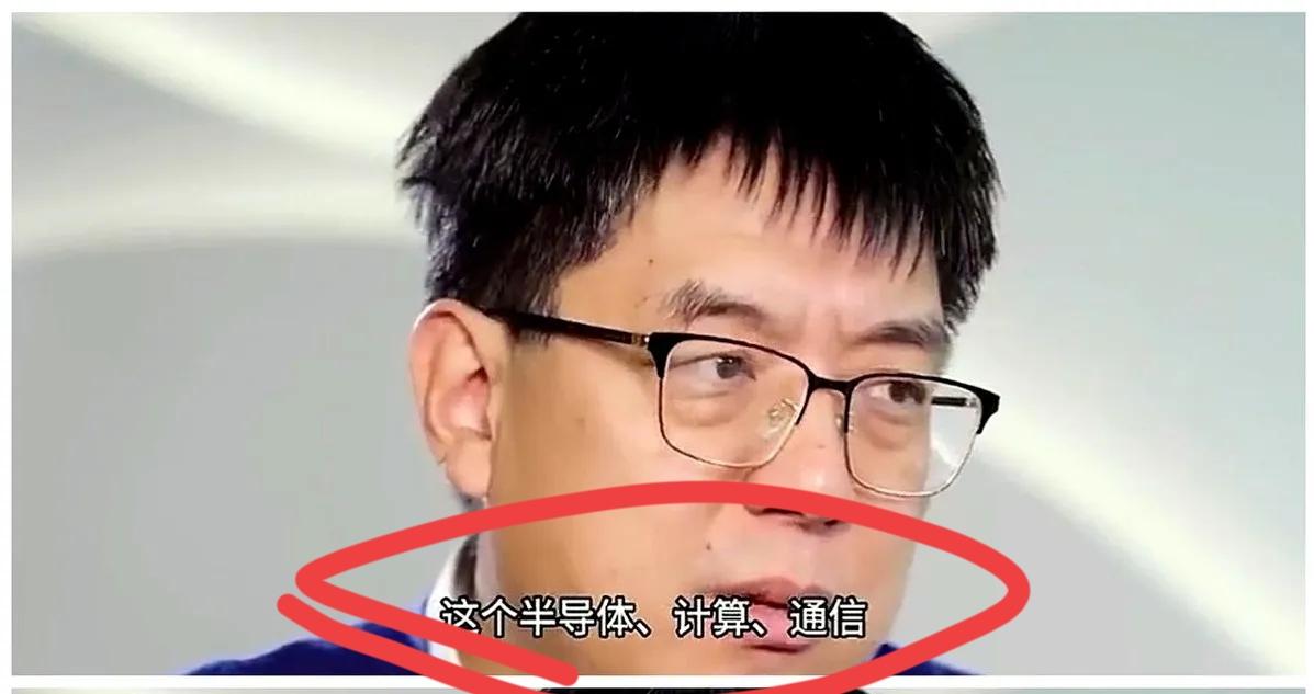 刷到一个浙大教授的访谈，一句话给我干沉默了。教授说它是全球唯一攥住计算机、