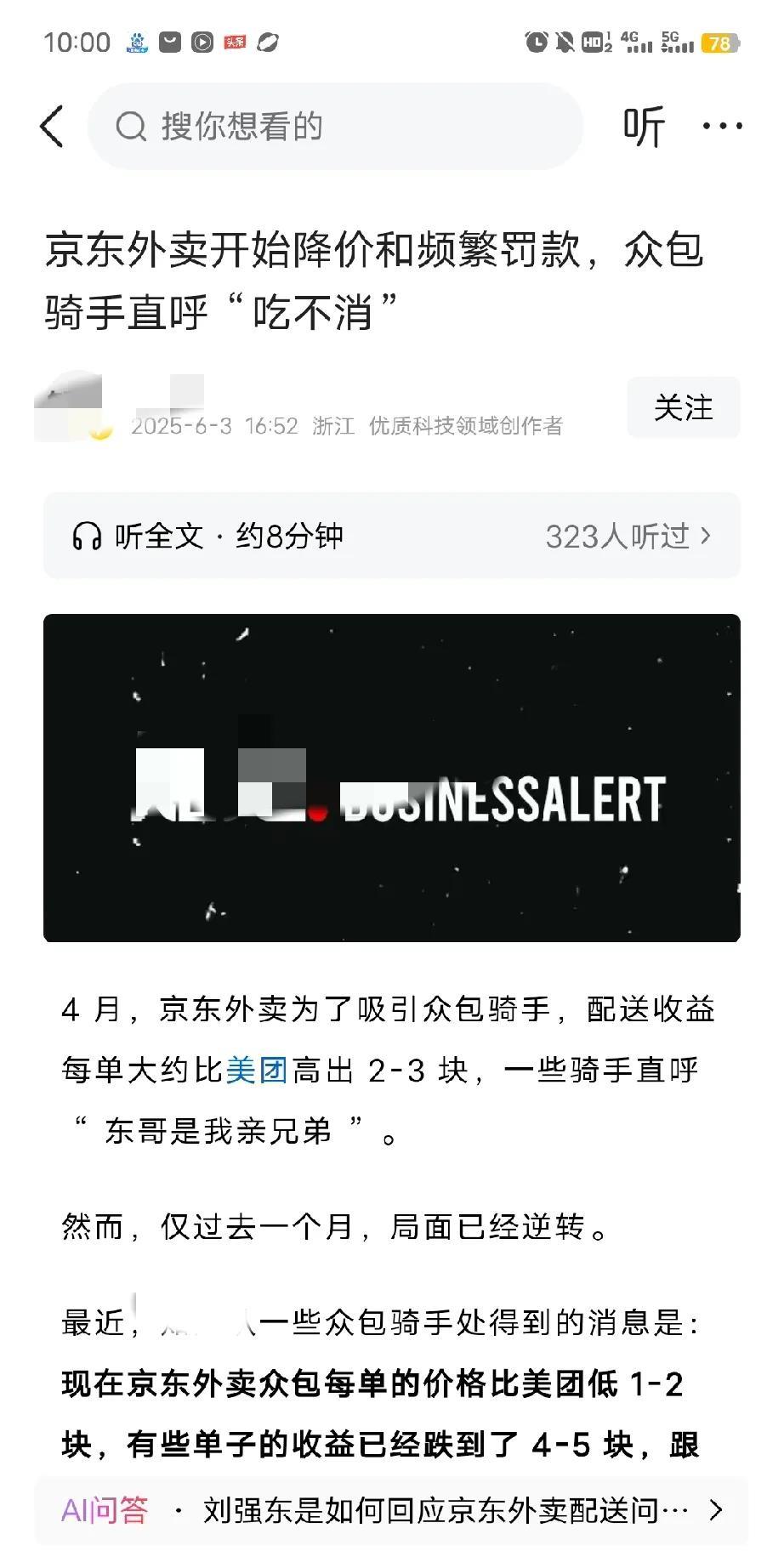 想不到吧！黑人家京东，不用京东下场自然有大量骑手站出来维护京东。近日有网友爆料，