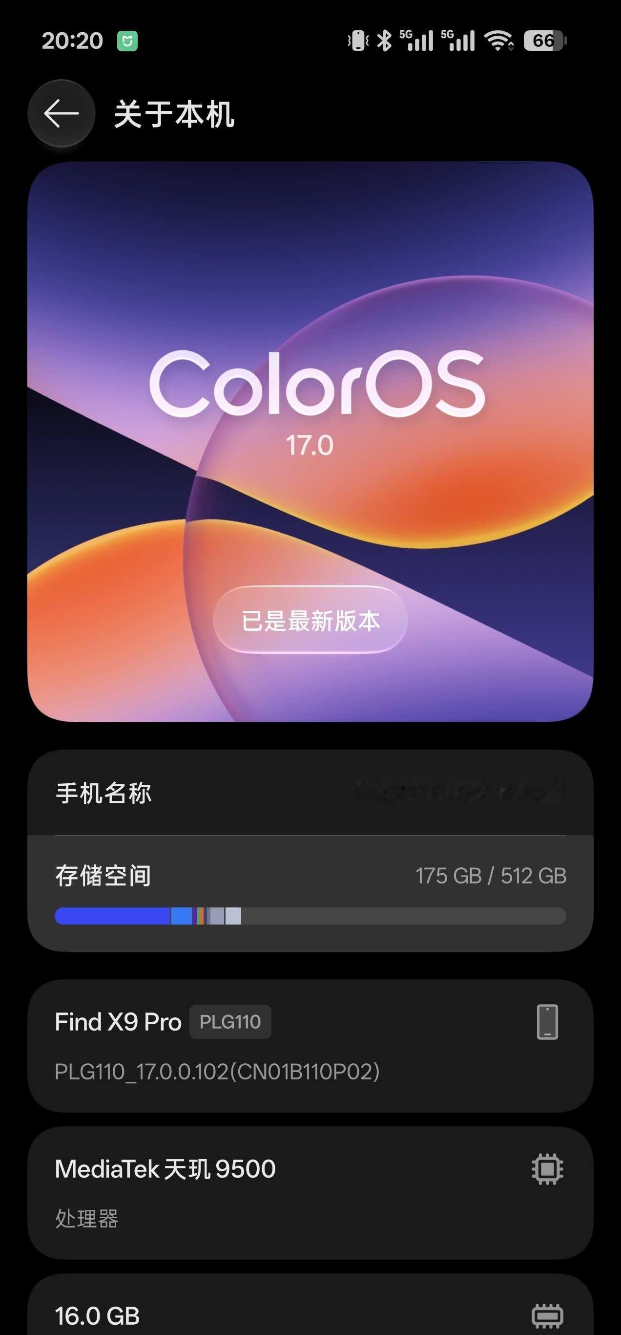 终于更新了coloros17了，越来越苹果了，不过更丝滑了，好像没有16发热严重