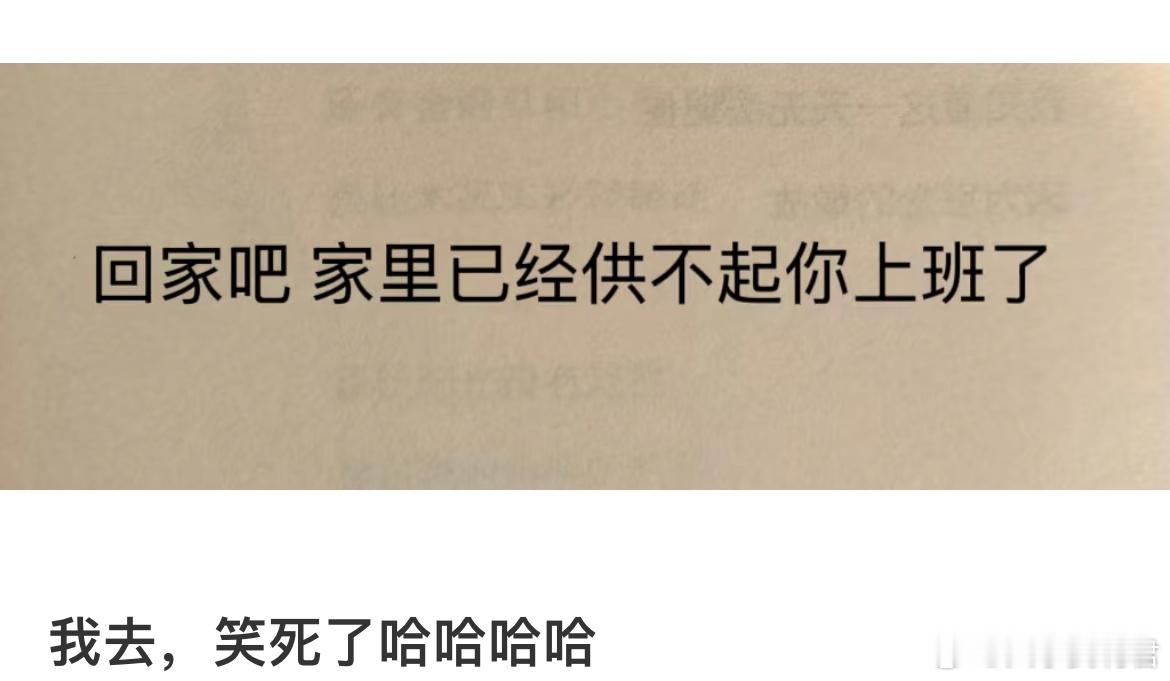 早知道不读书了，现在下地还得扶眼镜​​​