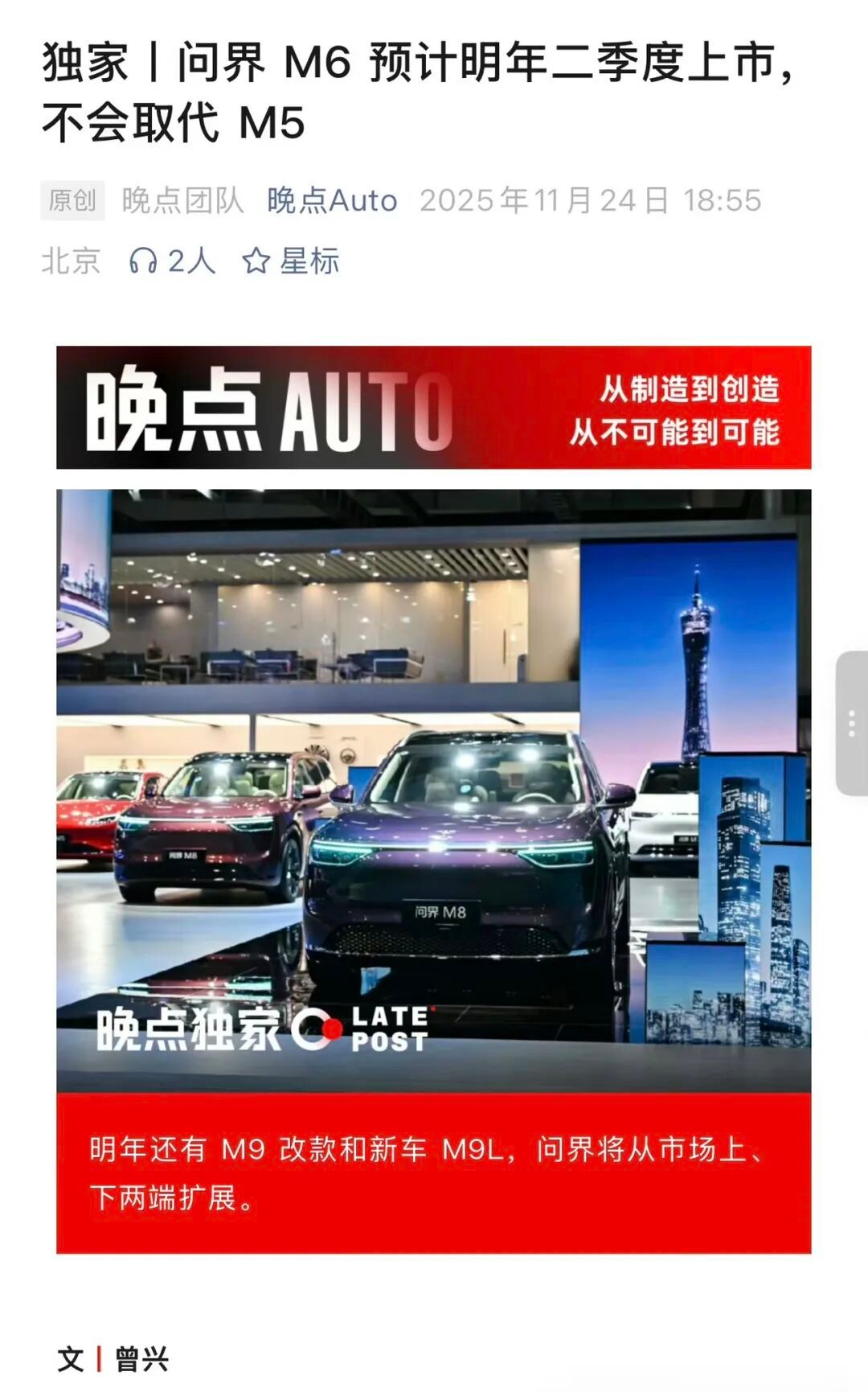 问界还有M6？预计明年二季度上市，主打25万家用SUV市场估计竞品车型：理想i6