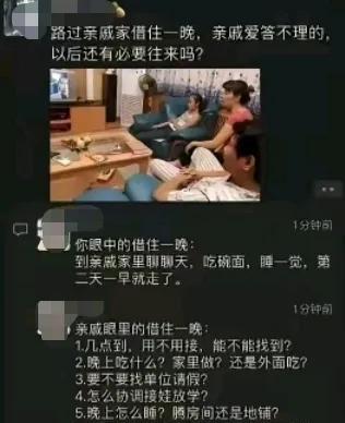 无法理解为什么要住在亲戚家？都有钱去旅游了还缺那一晚上住酒店的费用吗？住亲戚