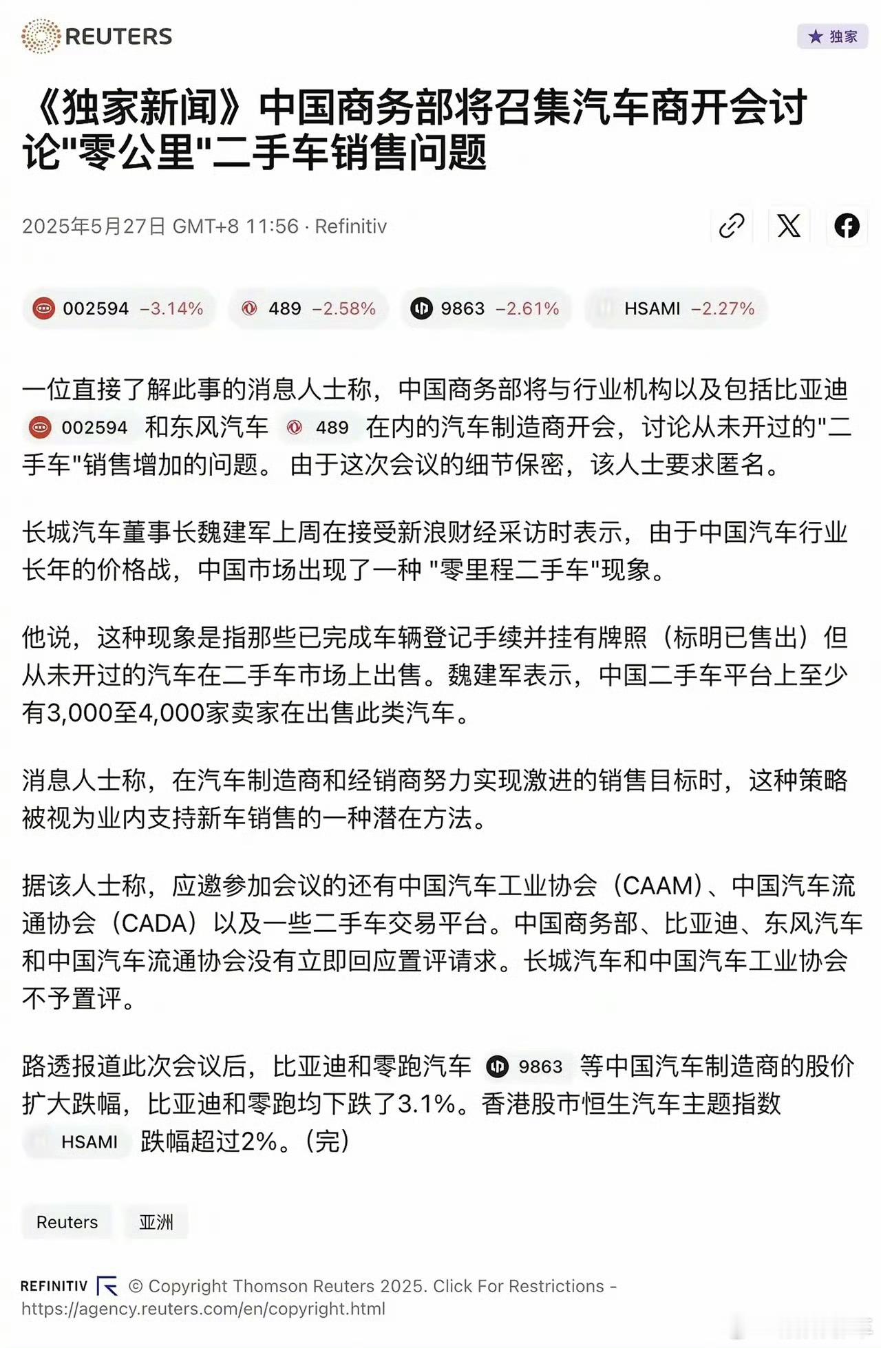 零公里二手车引关注零公里二手车：指的是新车上市的时候第三方买下来但是没开，纯用来