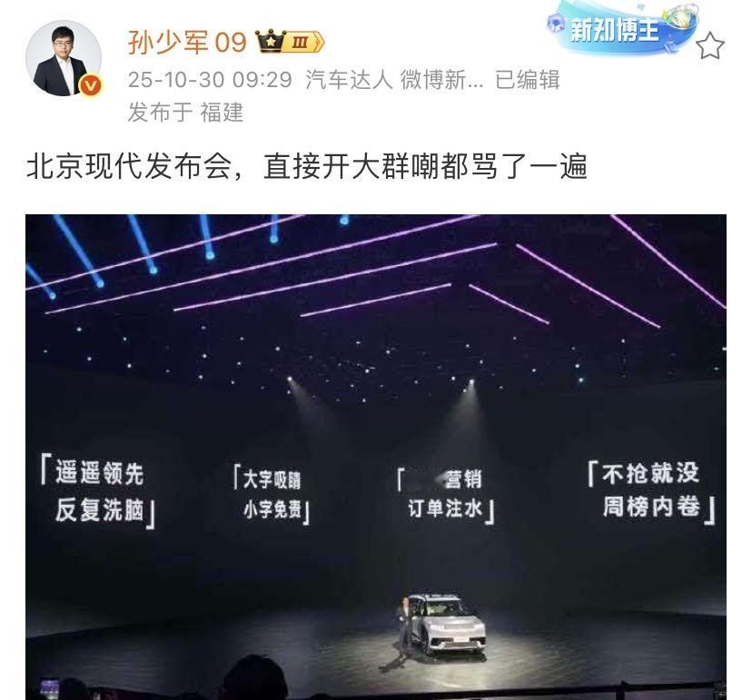 谁给北京现代支的招，全都得罪等于谁也没得罪[捂脸哭]