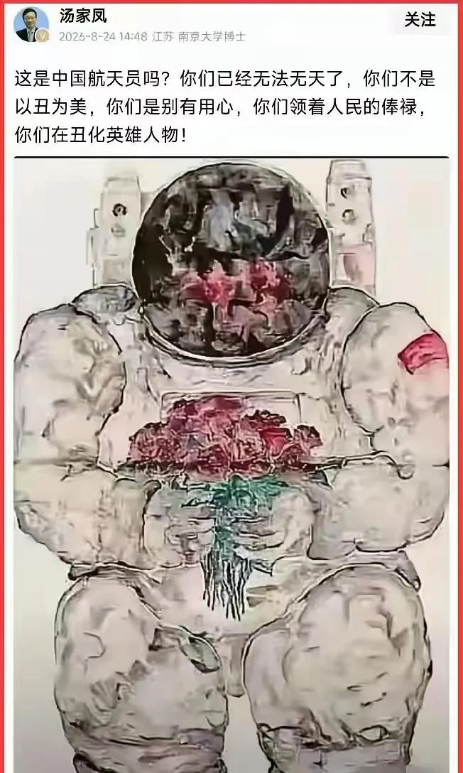 彻底闹大！清华美院屡画丑英雄，红色文化网站下场硬刚全网掀起哗然！清华美院又