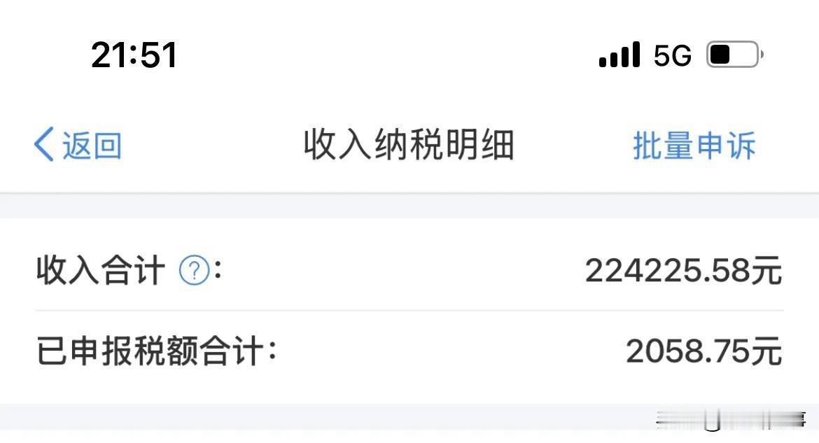坐标山东，某市直高中教师，2024年工资收入情况：教龄：十年职称：中级专
