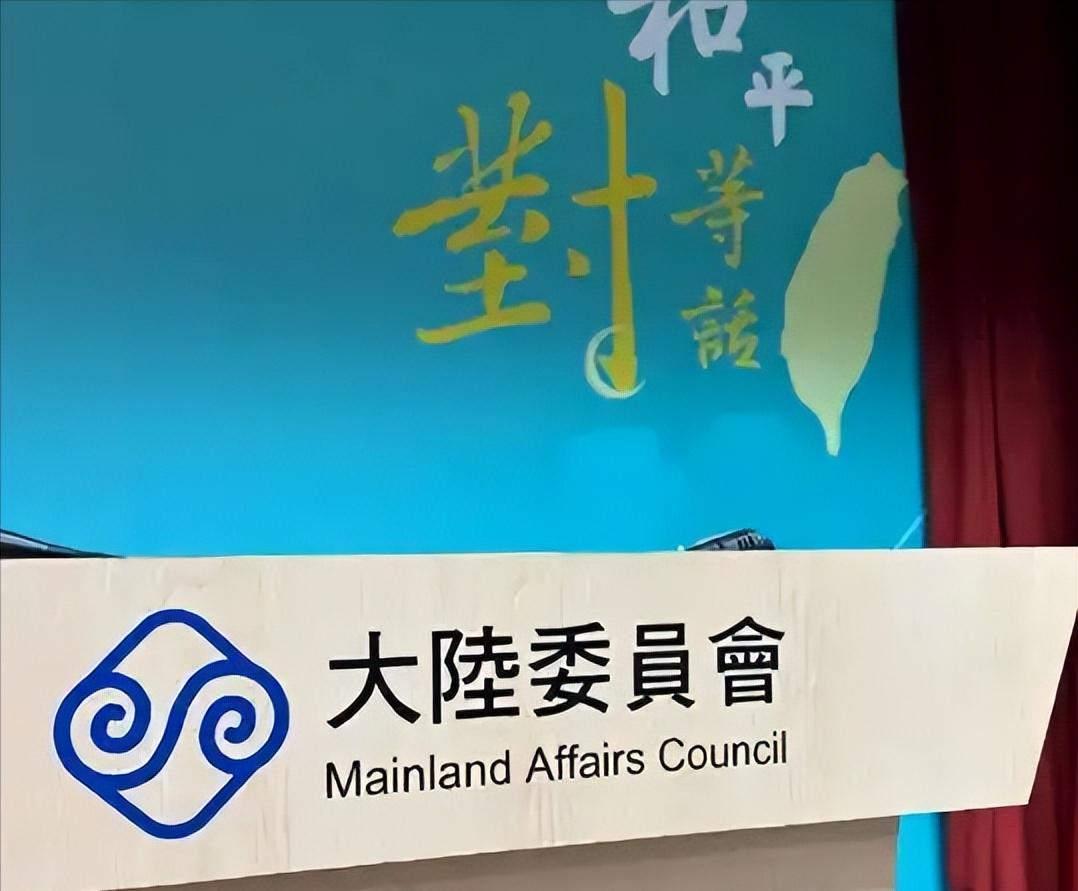就在刚刚，台“陆委会”突然发布一则措辞激烈的声明，直接把大陆推出的惠台利民政策定