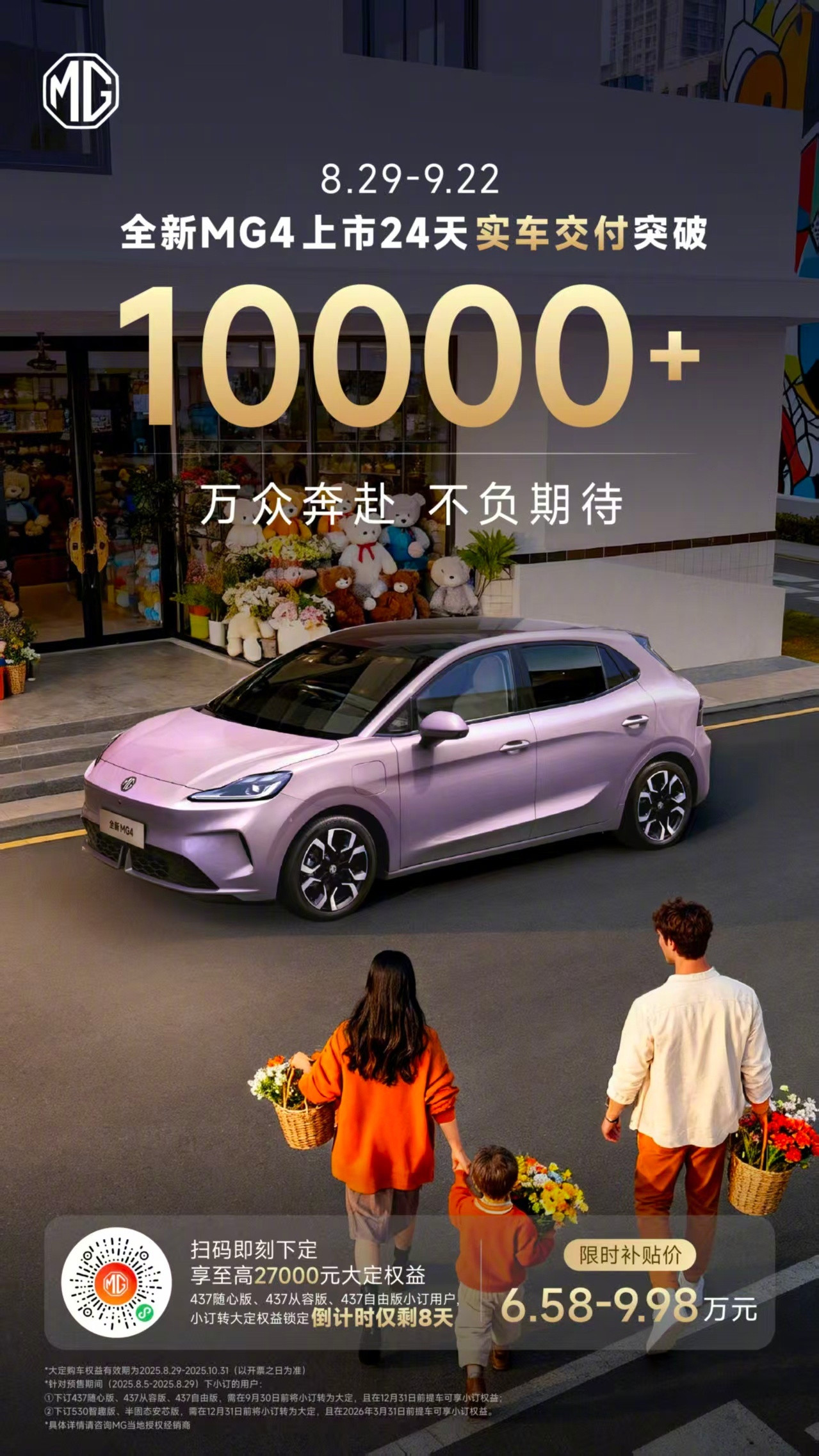 MG总经理秀后台真实订单MG4MG总经理陈萃已交付现场打开公司内部订单系统，秀出