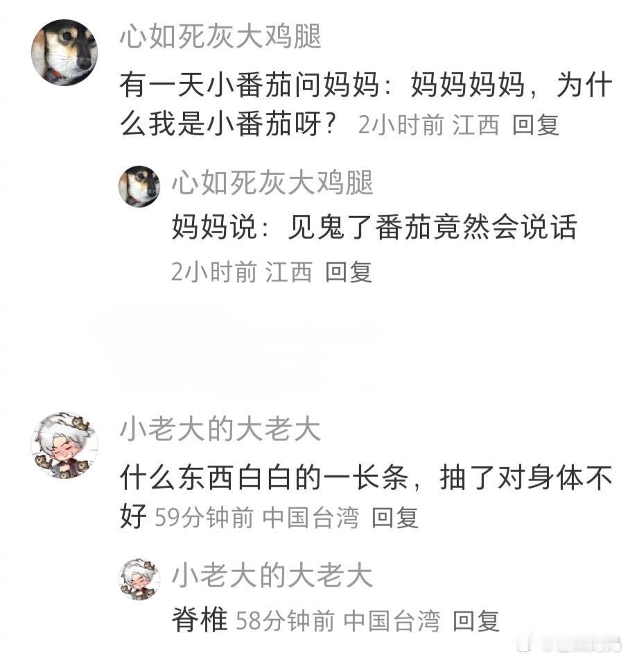 哈哈哈哈被脑筋急转弯萌到了​​​