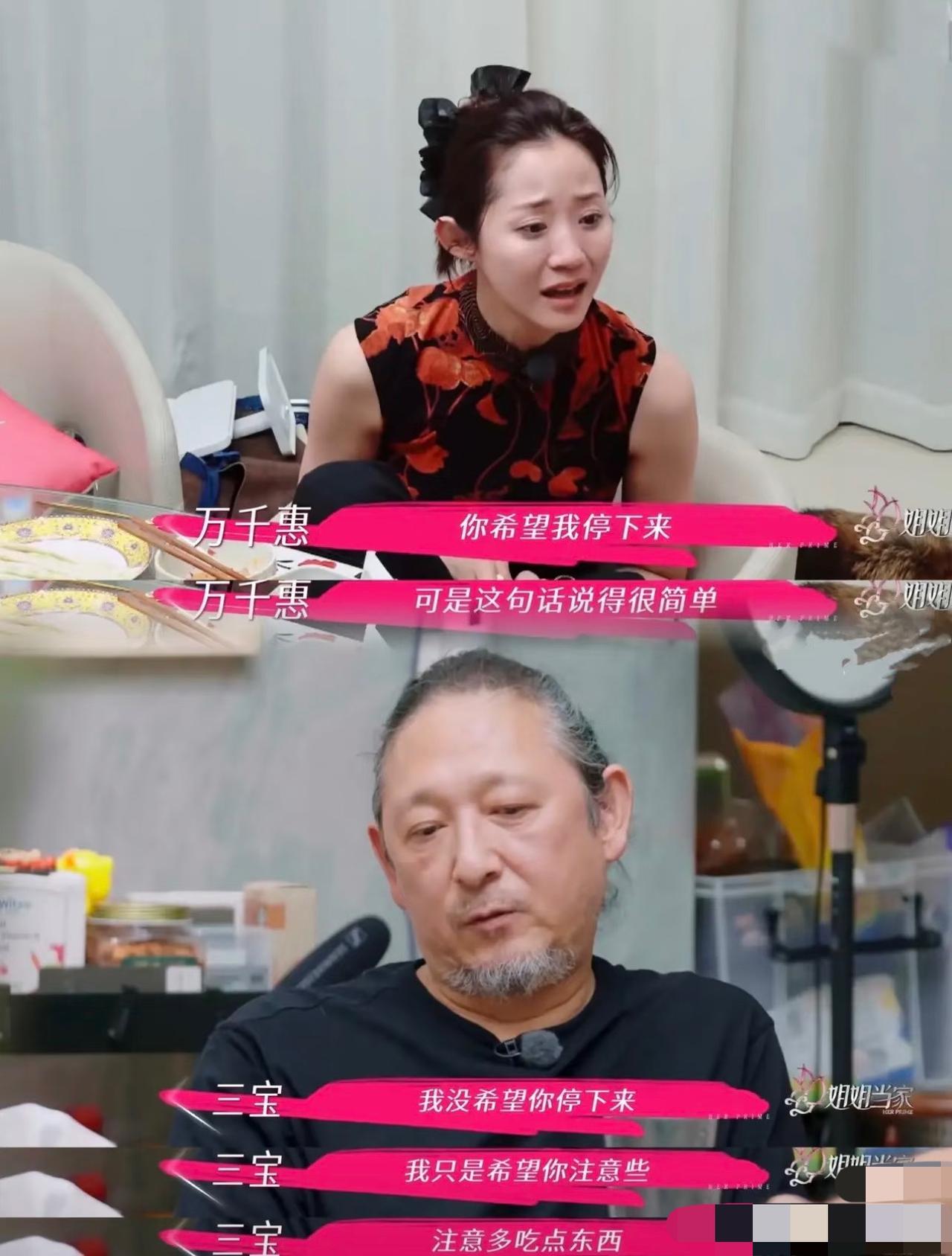 万千惠哪里是酒后发疯，已婚女人都懂！《姐姐当家》里万千惠喝醉了。其实明眼人都