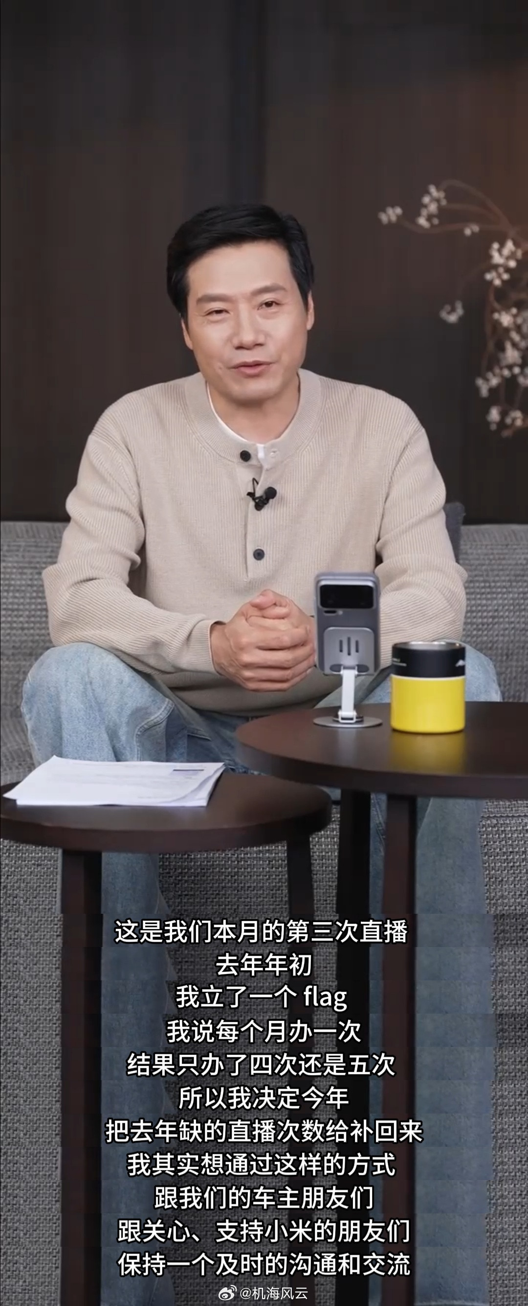 雷军直播雷总刚聊到了自媒体行业的一个现象，有的看起来是负面的标题，点进去居然还