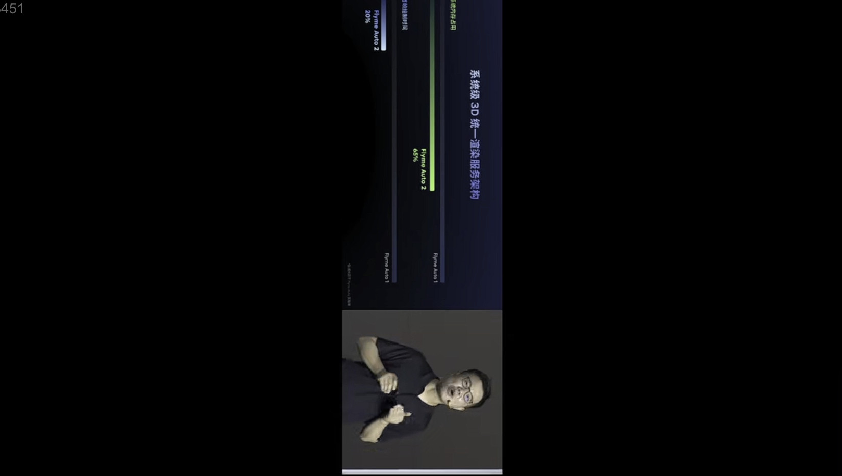 魅族发布会不想开可以不开的，竖着开也没问题，但你搞成这样我请问你们是照顾观众的颈