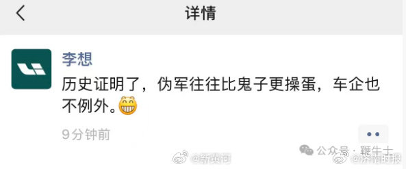 【#东风日产高管回应李想炮轰#：东风日产尊重每一家同行，包括理想汽车】#李想朋