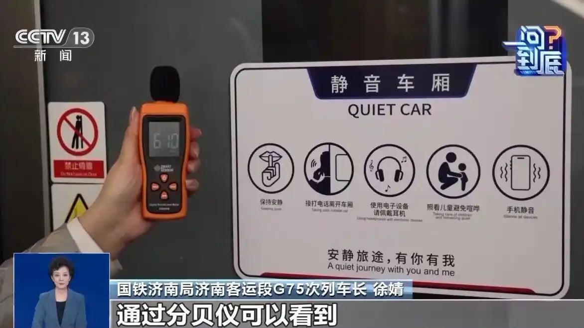 太爽了！2026年2月1日起，铁路静音车厢扩容，8000+列高铁动车都能选安静。