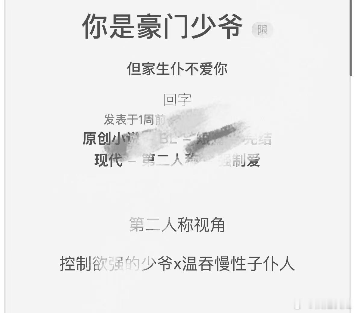 新文完结，少爷vs温吞慢性子仆人墙纸爱来的​​​