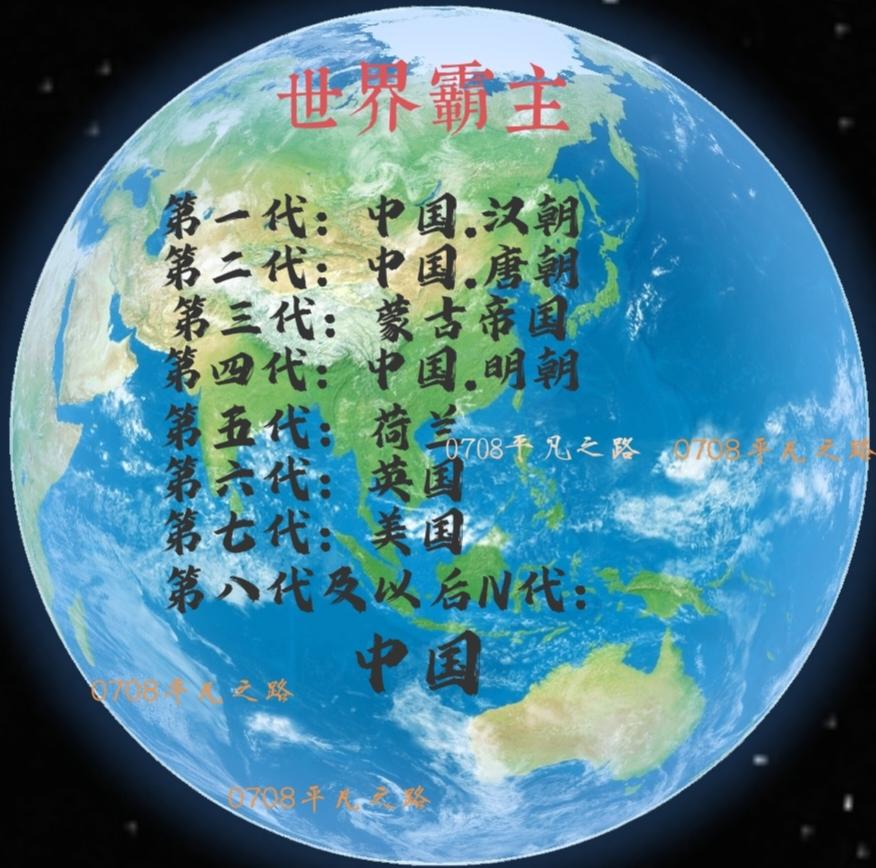 霸主轮流做，明年到我家