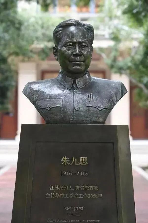 从华科今天为学校事业开创者和奠基人查谦、朱九思立像,想到华科与武大的渊源之深!武
