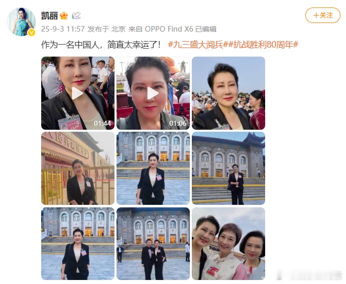 张凯丽现场观礼张凯丽说作为中国人太幸运了张凯丽现场观礼，骄傲表示：“作为一名中