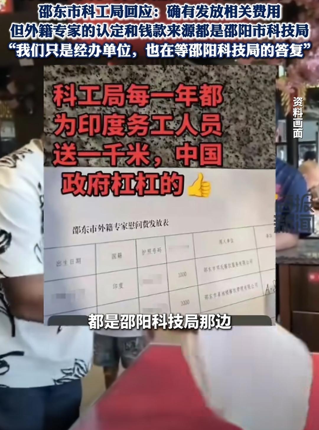 一个卖印度飞饼的都能被认定成专家，都能获得当地的科技局高额补贴。这说明什么？说