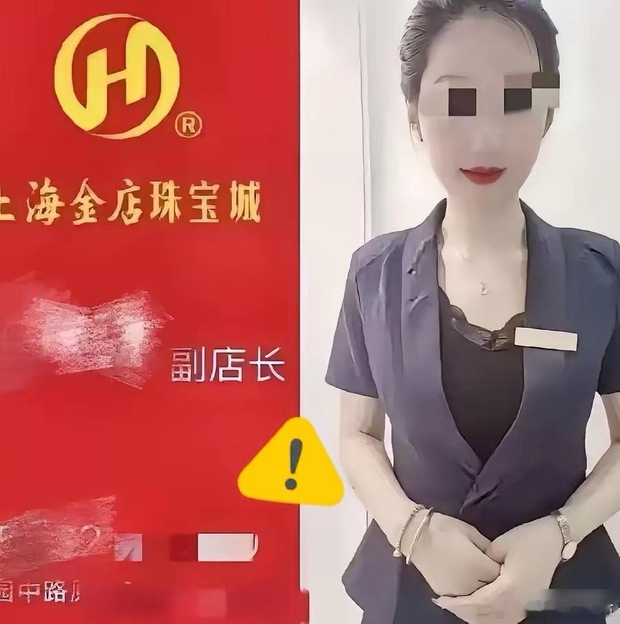 上海金店事件还在发酵，上海人民还没缓过神来，又出现了新的事情，为了业务，为了吸引