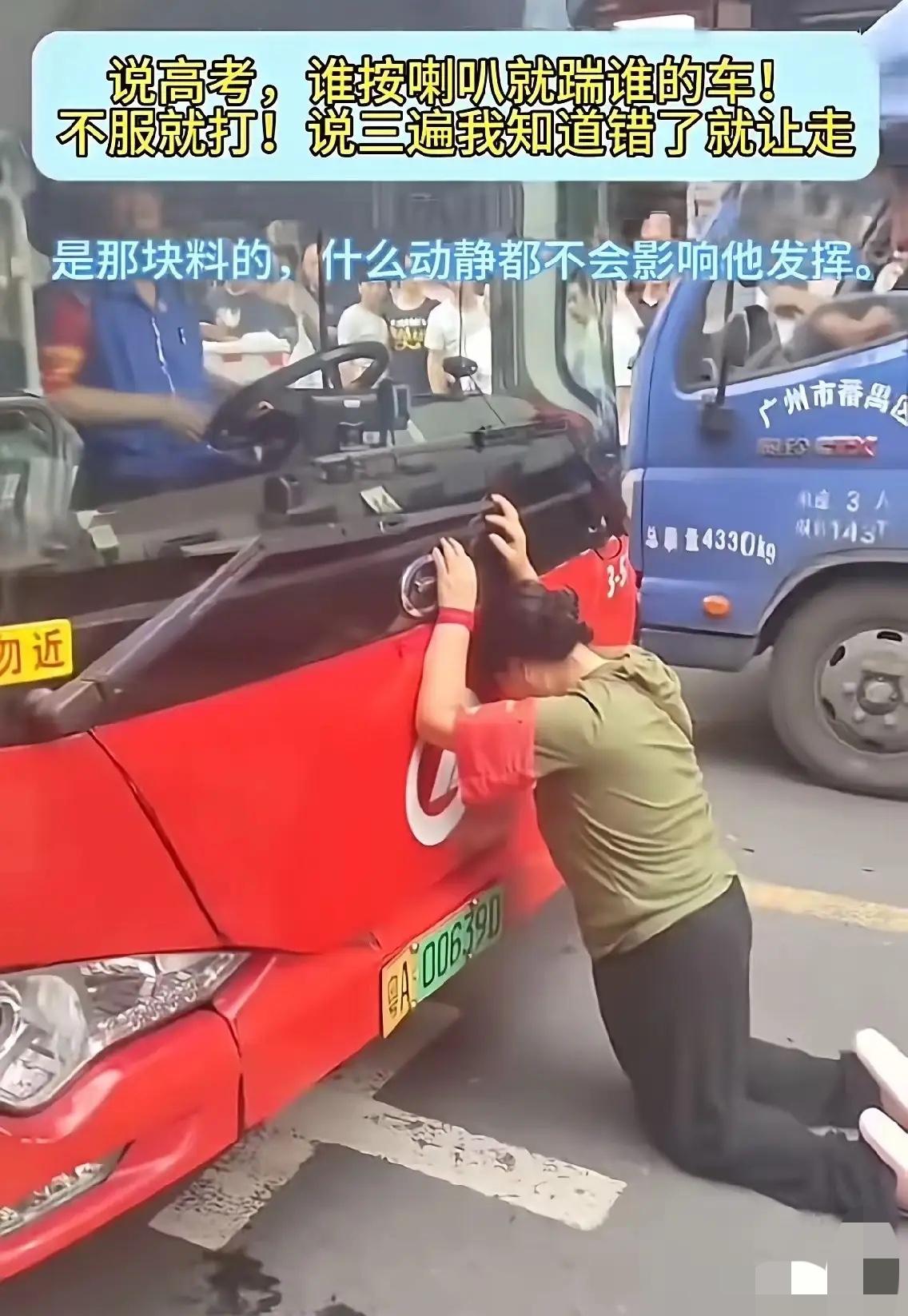 我举手，我报告，我自告奋勇，我可以代公交司机向广州这位妈妈道歉:我知道错了！我