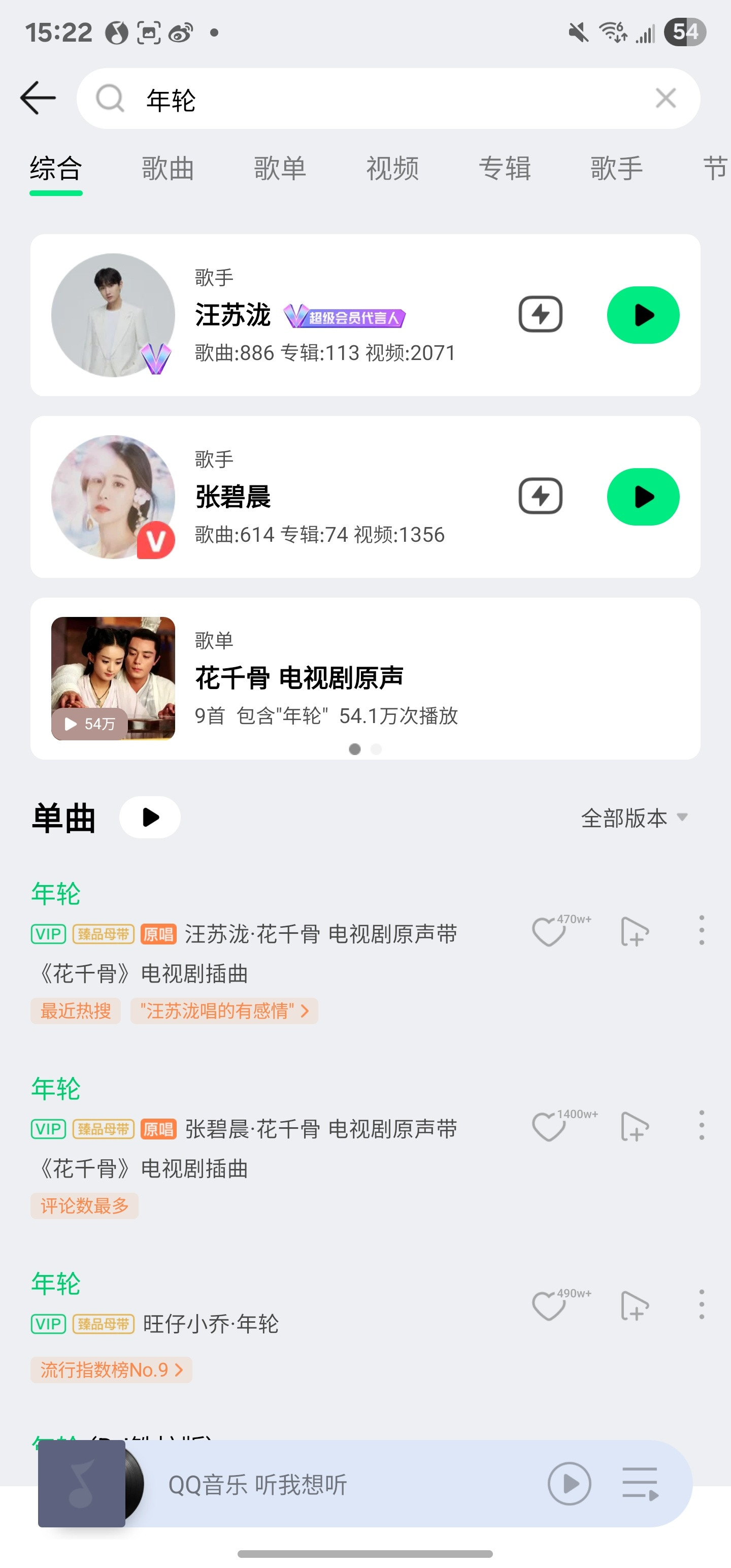汪苏泷方决定收回年轮授权快速了解了下来龙去脉，嗯……怎么说呢，在我看来，原唱就是