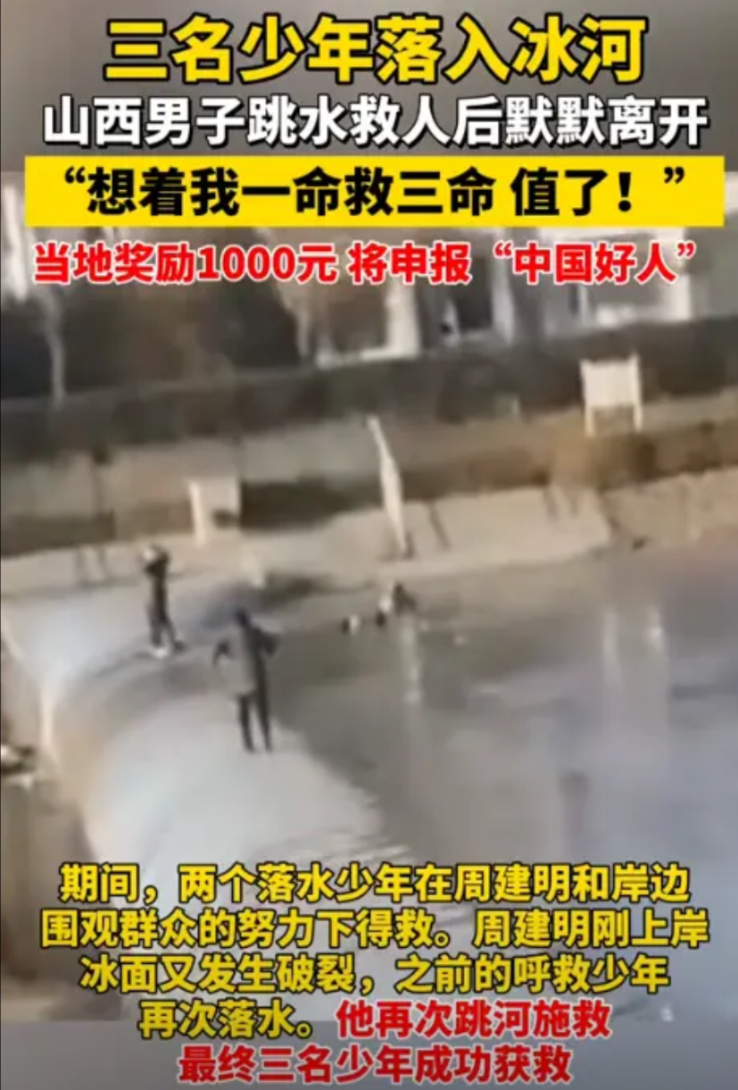 “一命换三命，值了！”2月16日，山西，一名47岁的大叔正在陪妻子和孩子散步。突