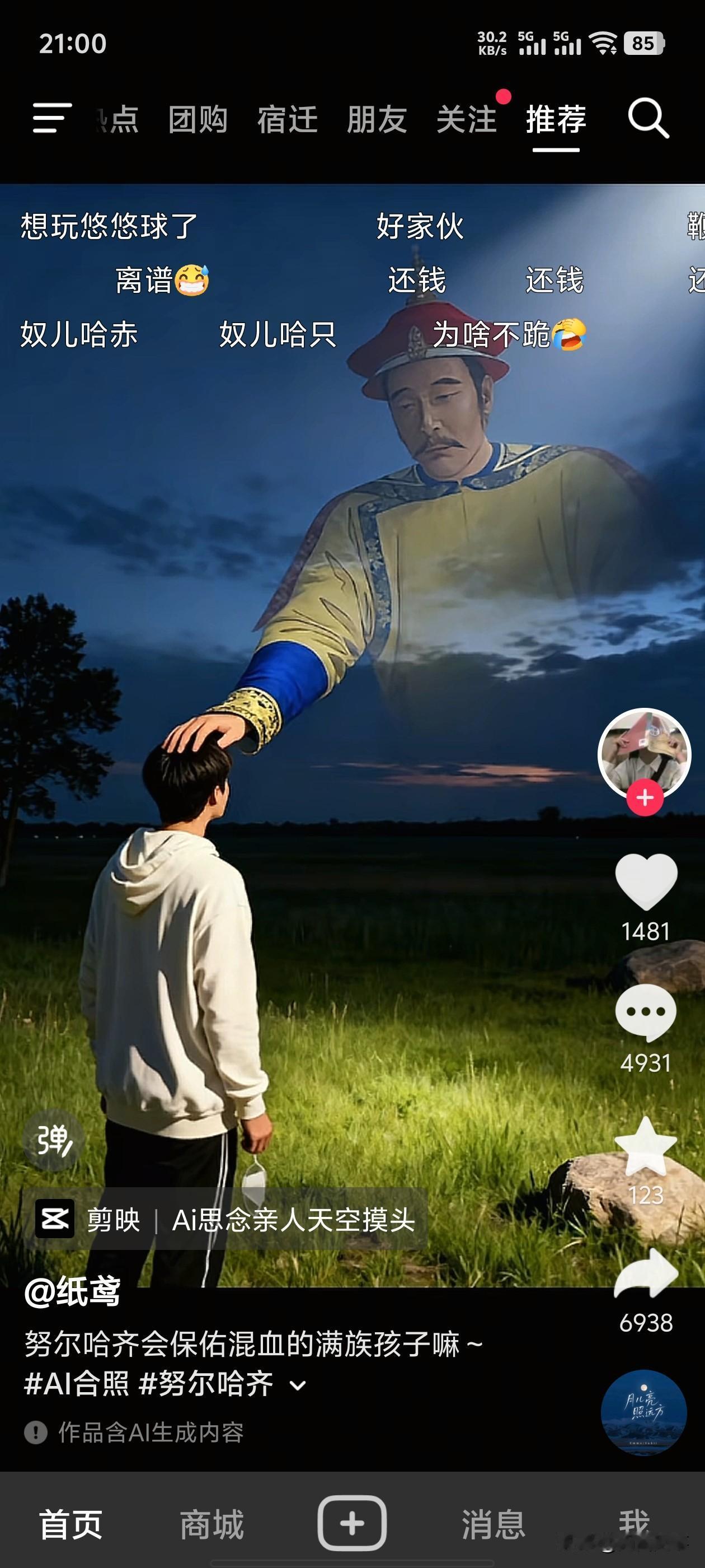 大清还没亡吗[狗头]