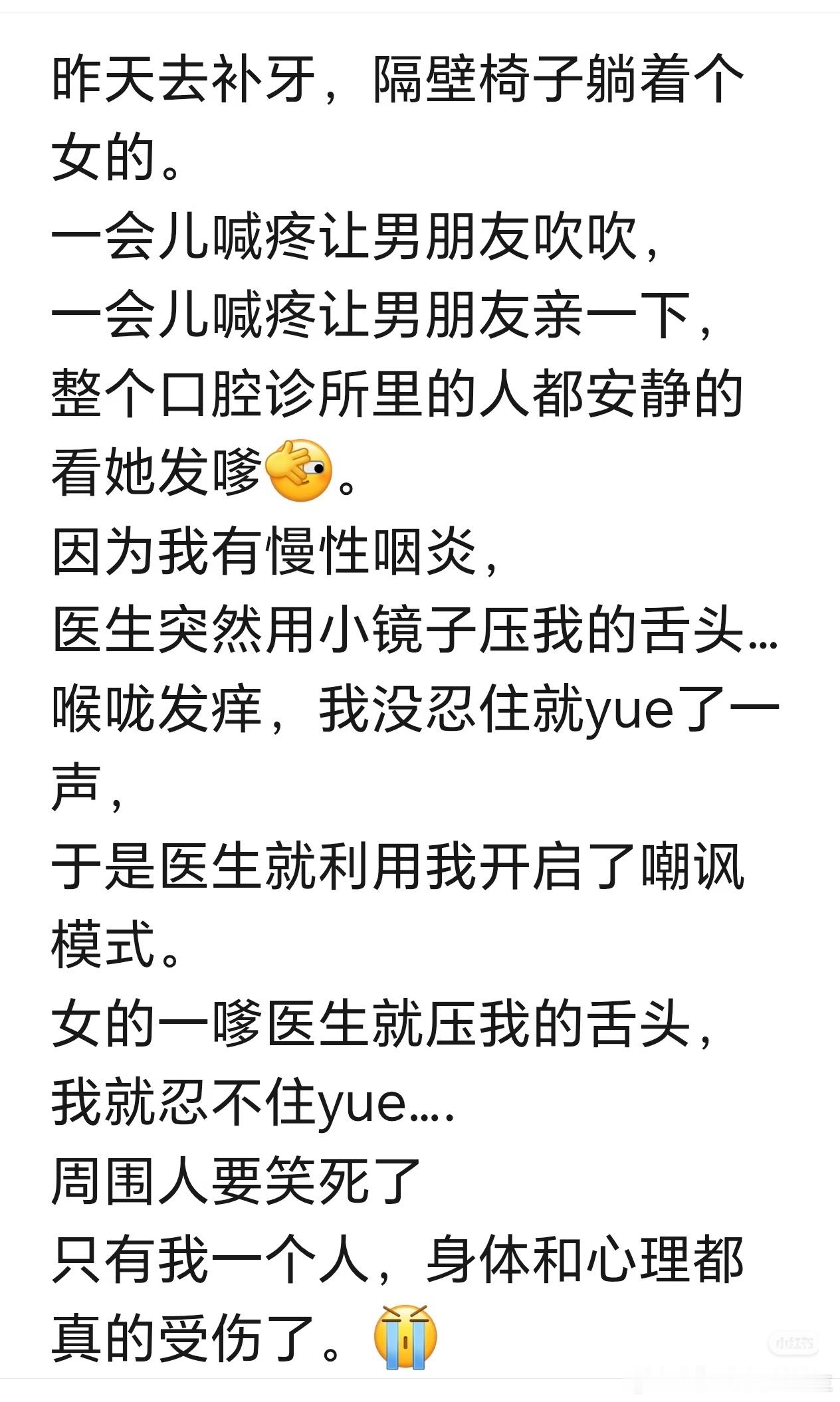 医生：我的发炎人终于是变成了我的发言人[捂脸哭]​​​