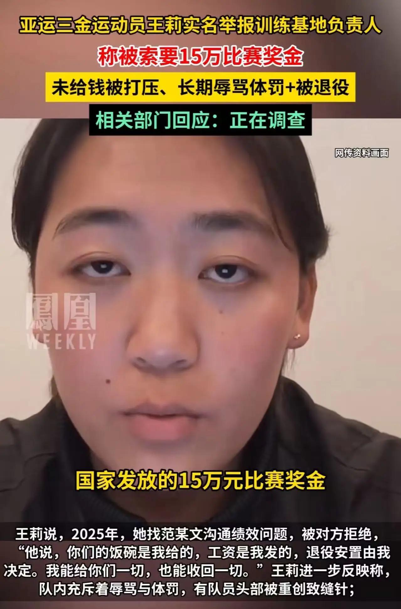 这简直让人惊掉下巴！一位曾经在亚运会上一举夺得三金的冠军，竟然会陷入如此荒诞的“