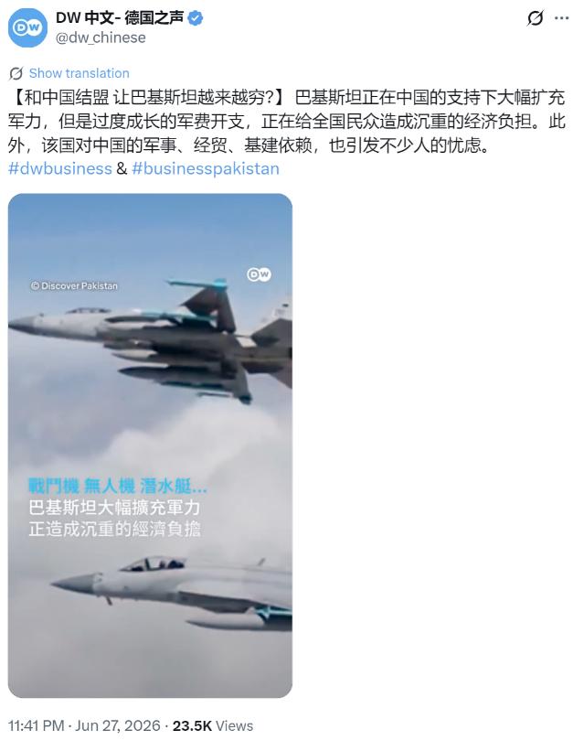 和中国做朋友就会变穷？德国媒体这波抹黑，刚看标题就知道站不住脚。6月27