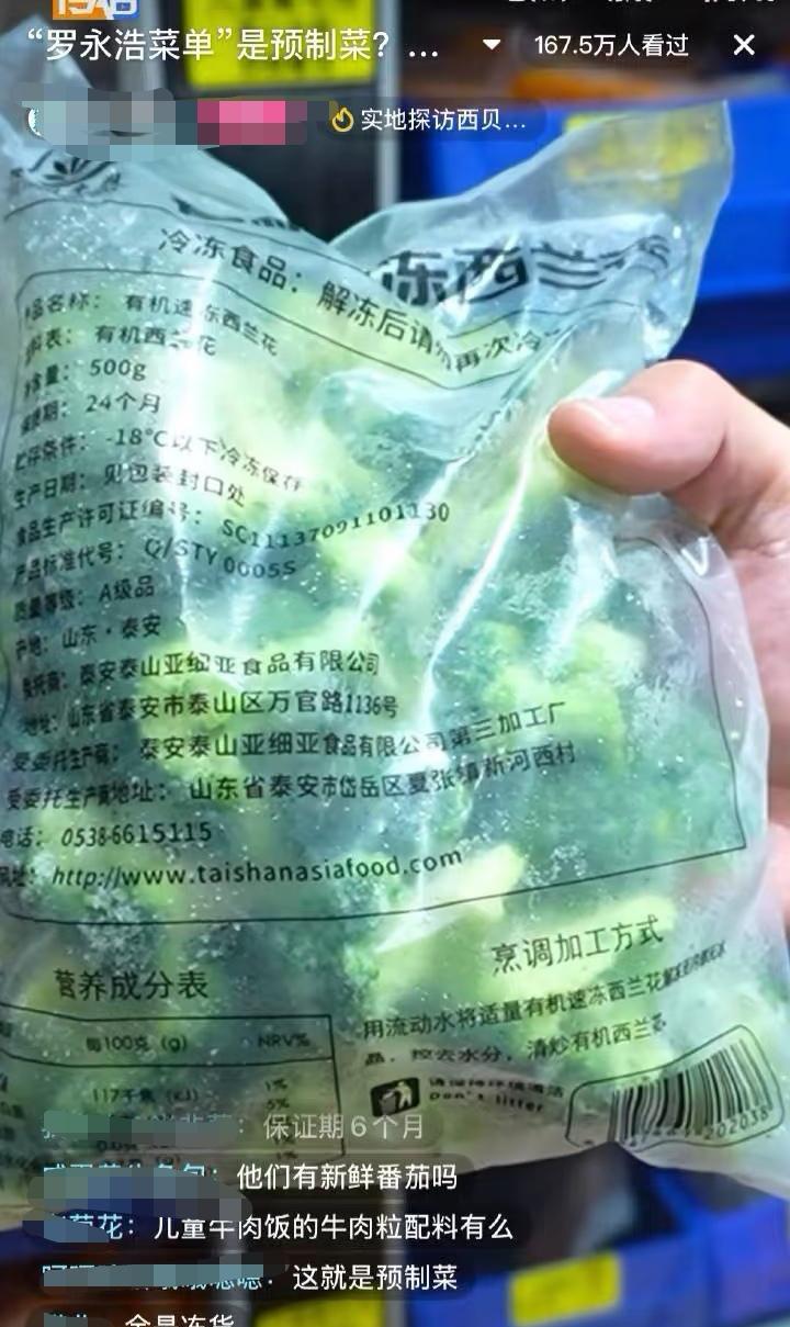 西贝老板今晚要彻底失眠了，不是因为好友于东来删除力挺发文，也不是罗永浩又找出