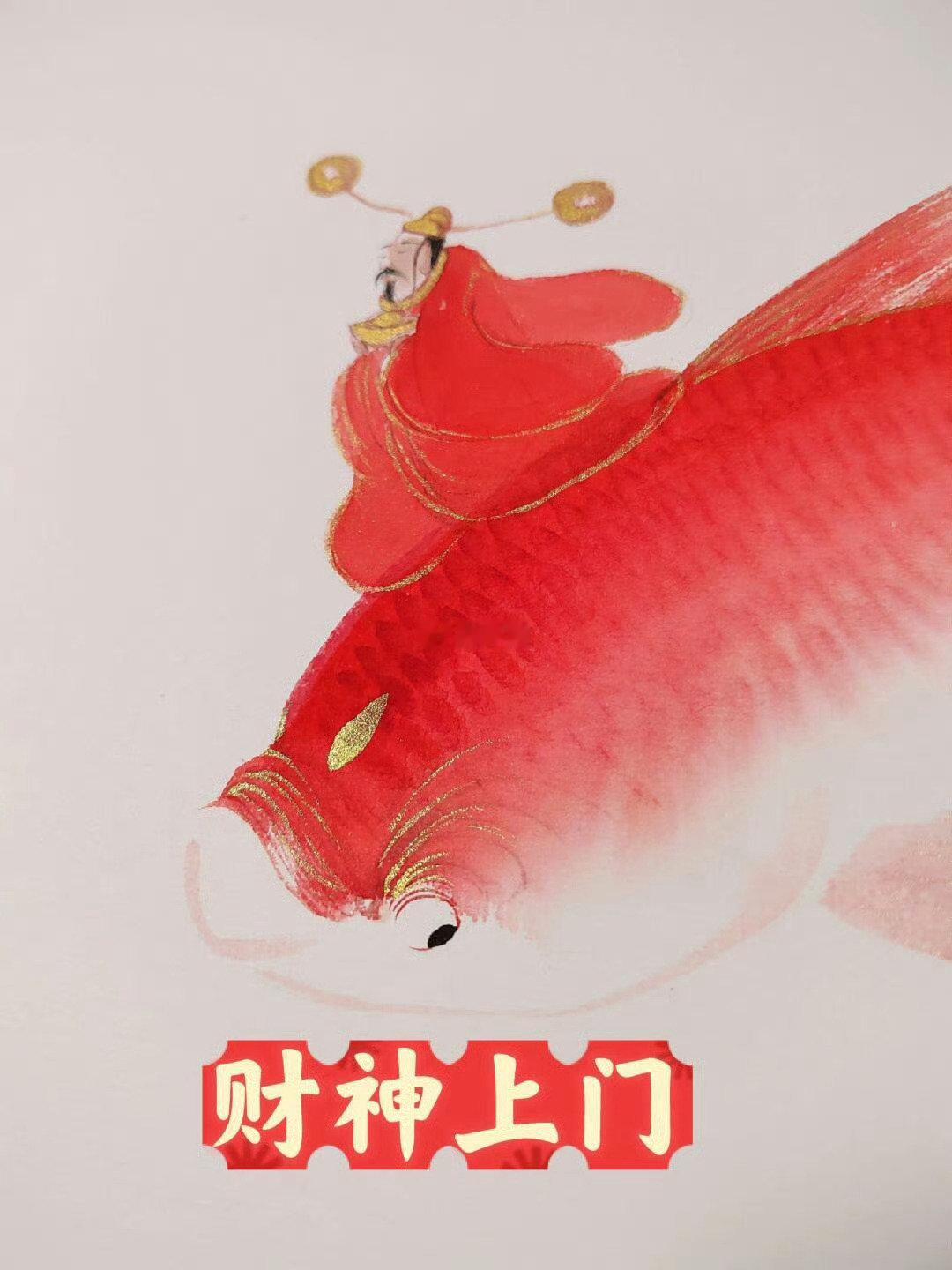 财神爷上门，大吉大利。​​​