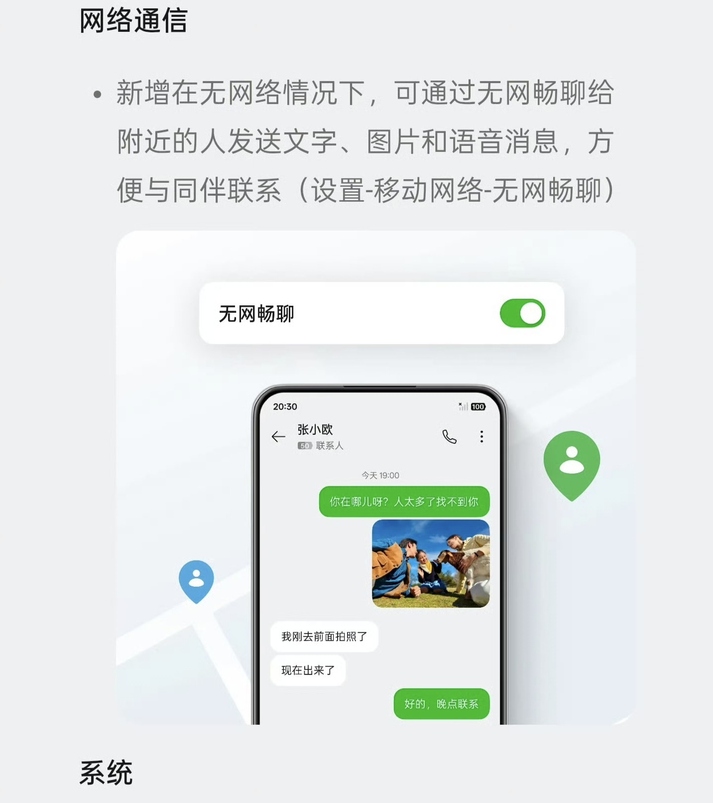 ColorOS15的无网畅聊也来了，最意外的竟然是赶在16之前推送了，就系统这