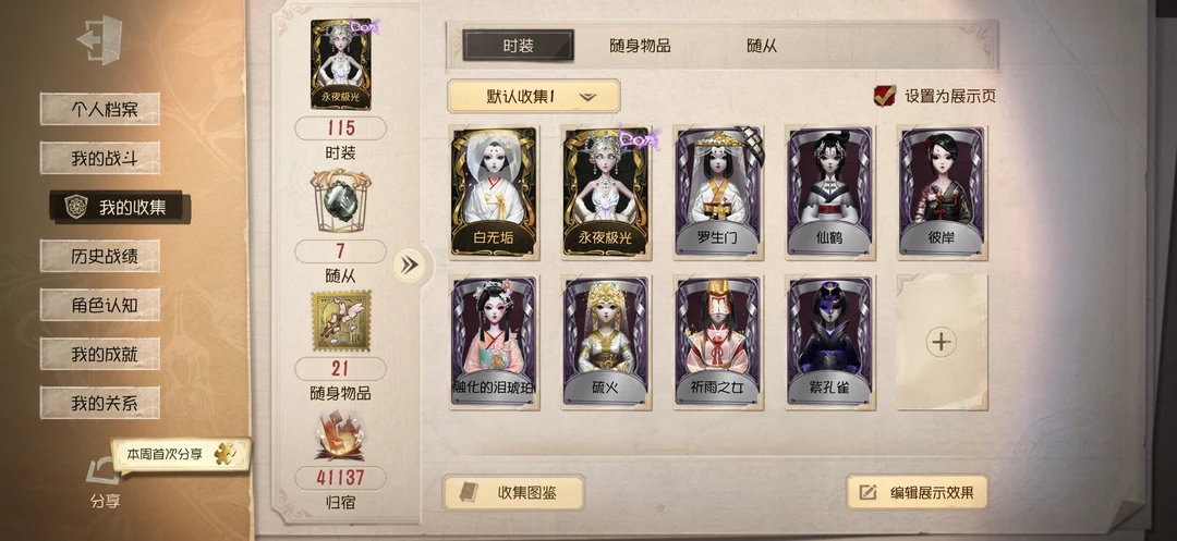 微裸红蝶小情号值多少