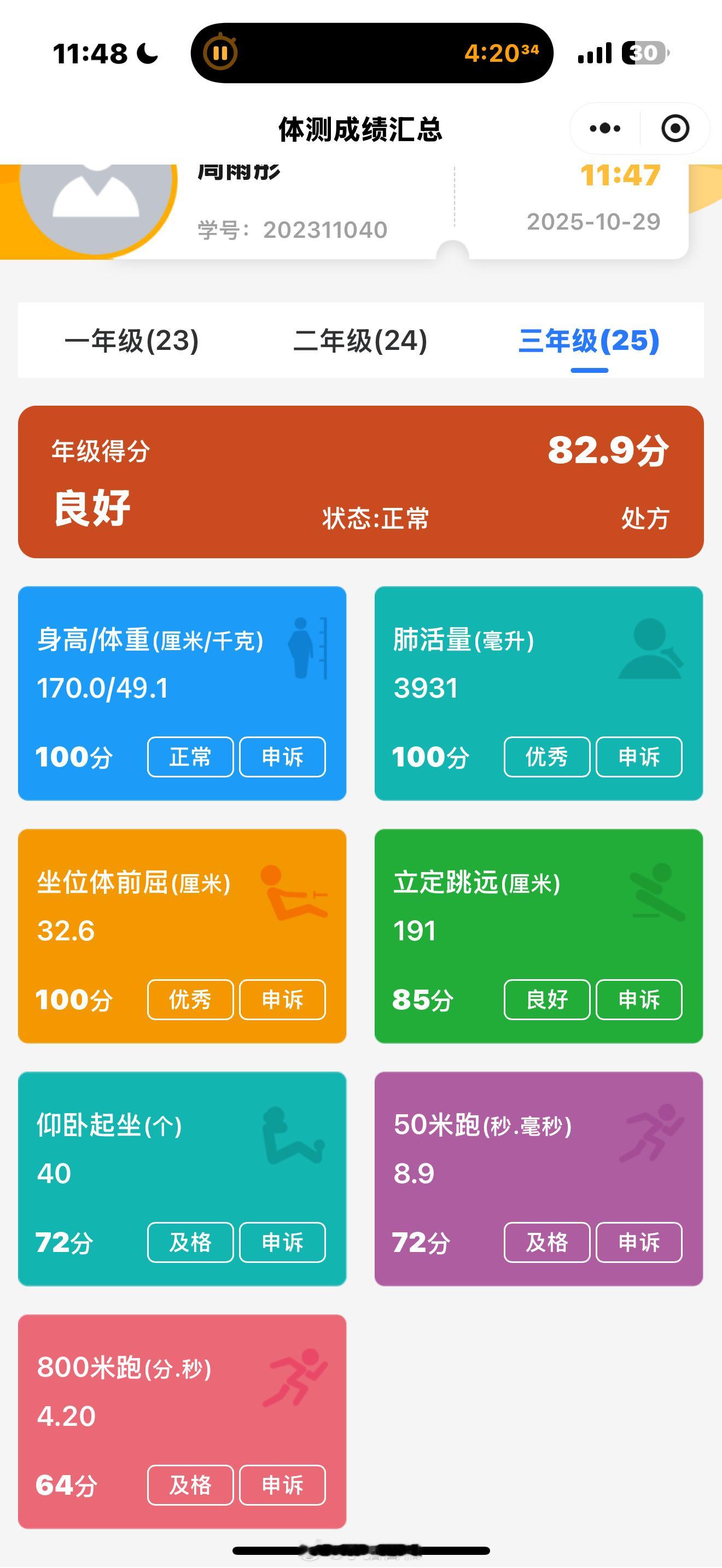 每年都要累鼠我​​​