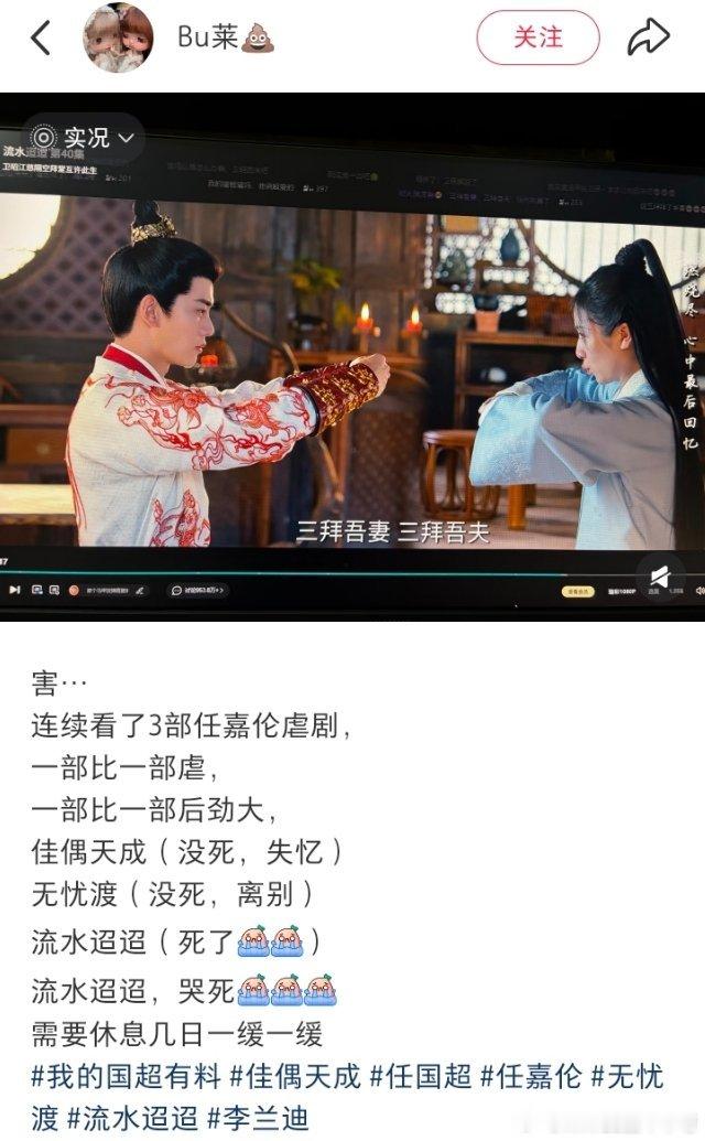任嘉伦05/27佳偶天成夸夸贴第一贴：佳偶天成吸引了一批爱思辨的优秀剧粉！任嘉