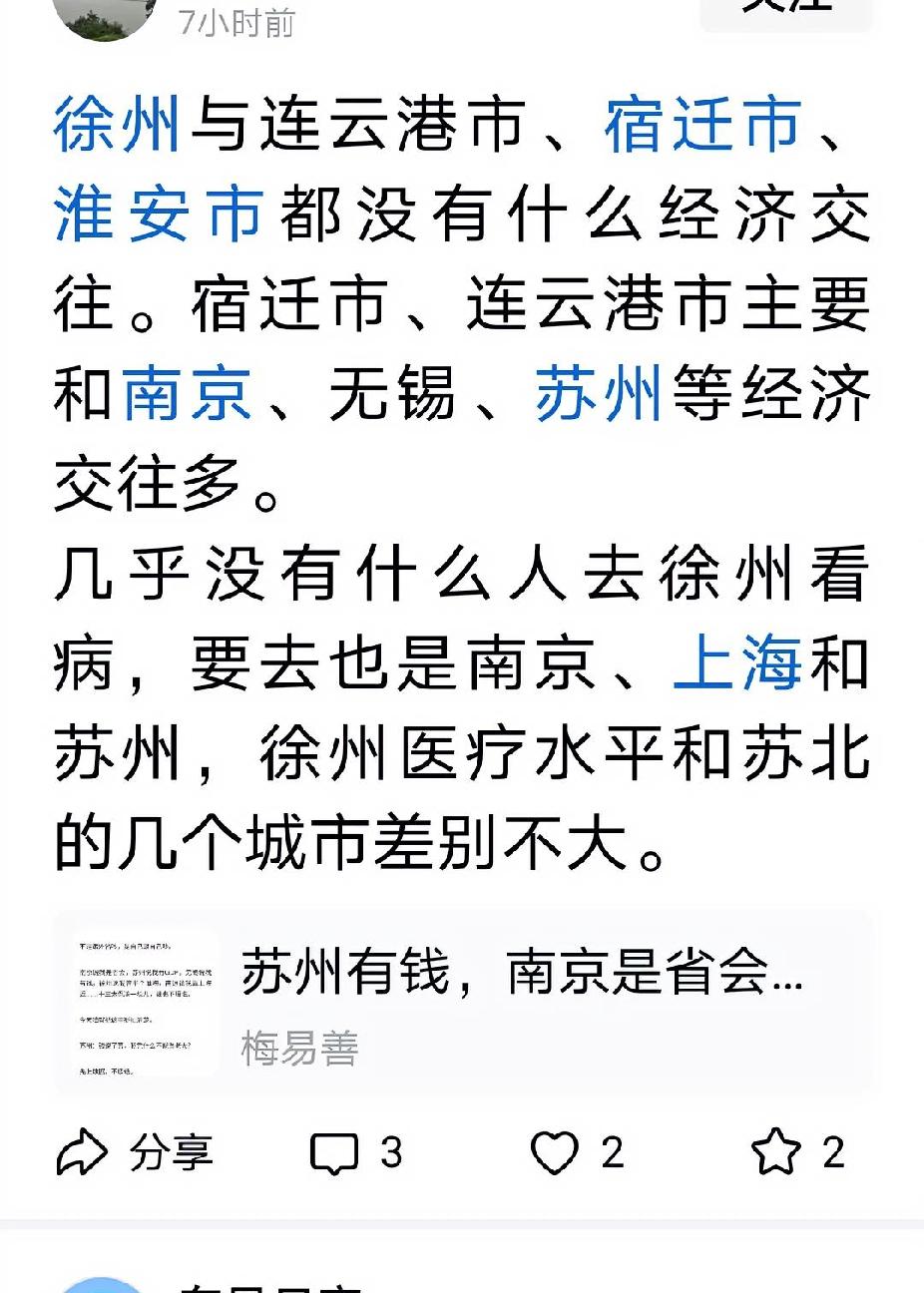 这就是江苏十三妹（大港城）人的心里认知……其实，就是无知。